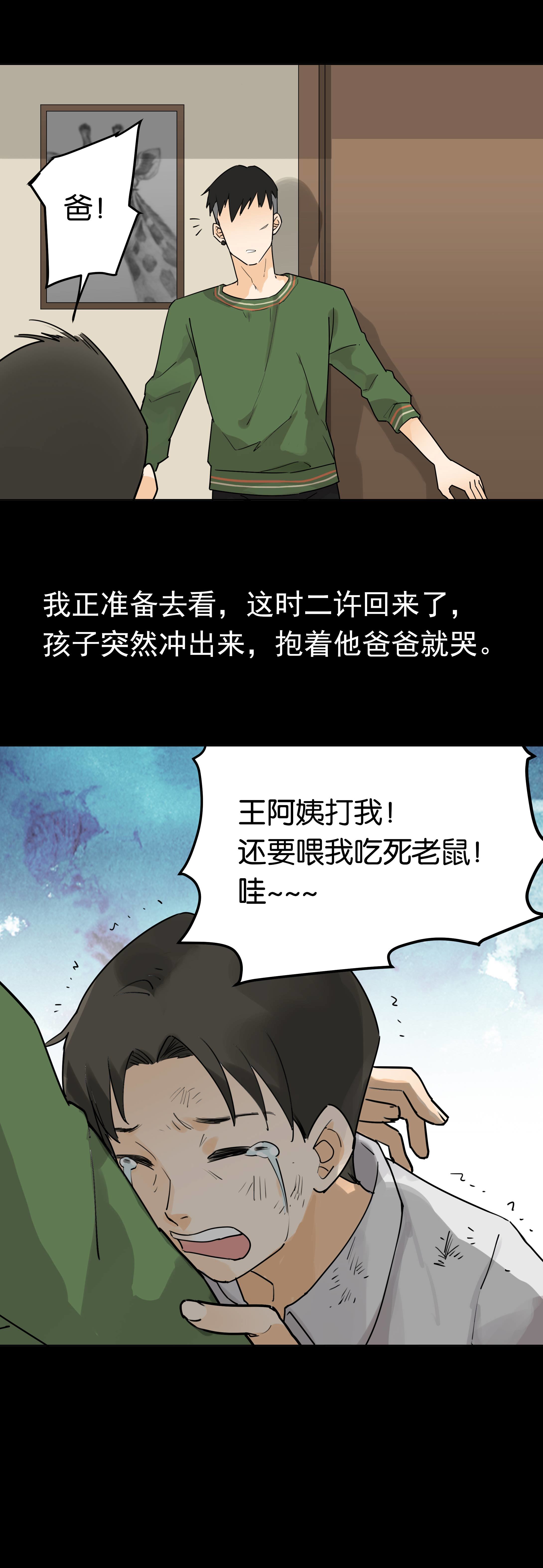 153饺子1-第150话