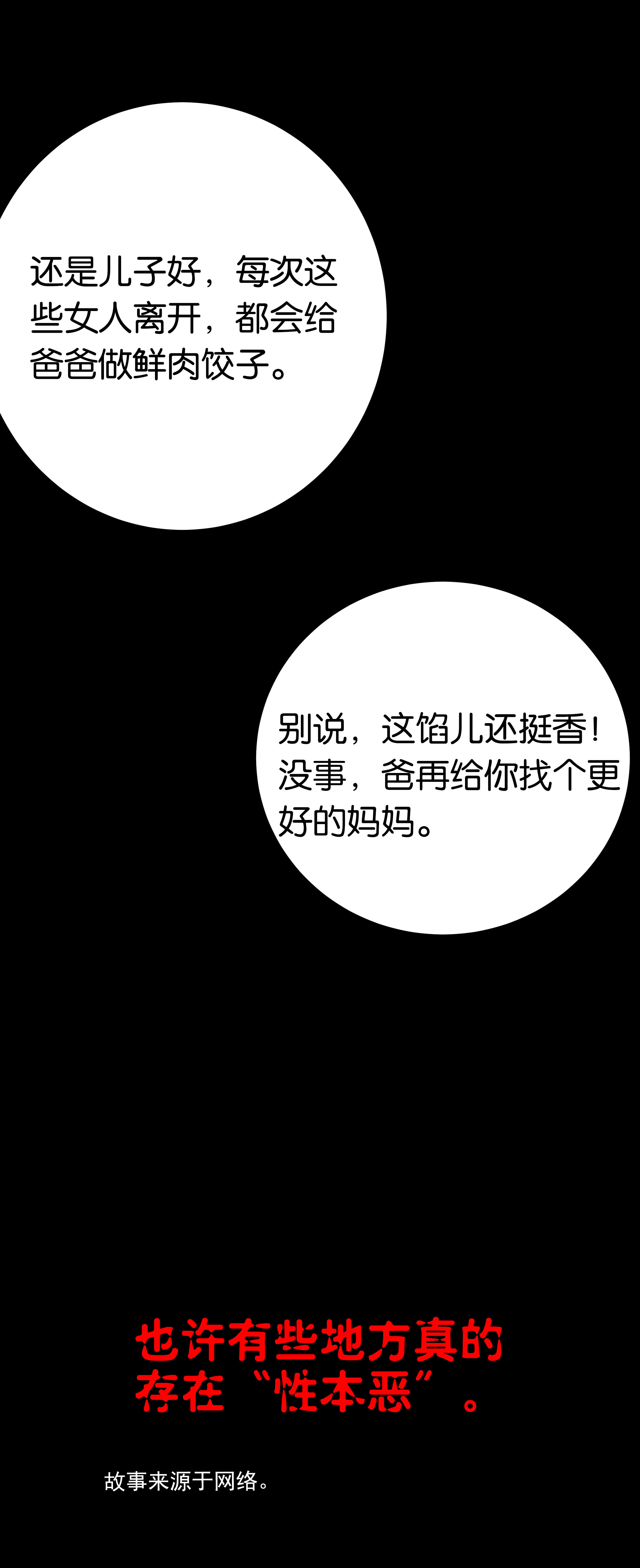 155饺子3-第152话