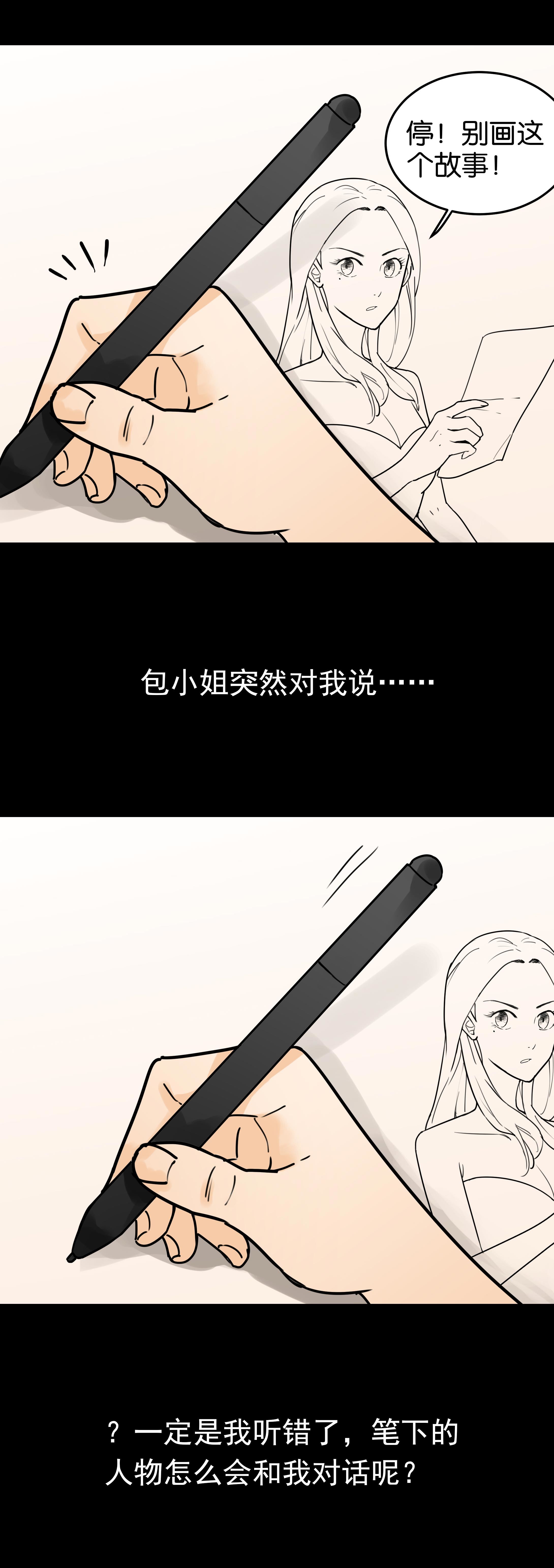 157不可说-第154话