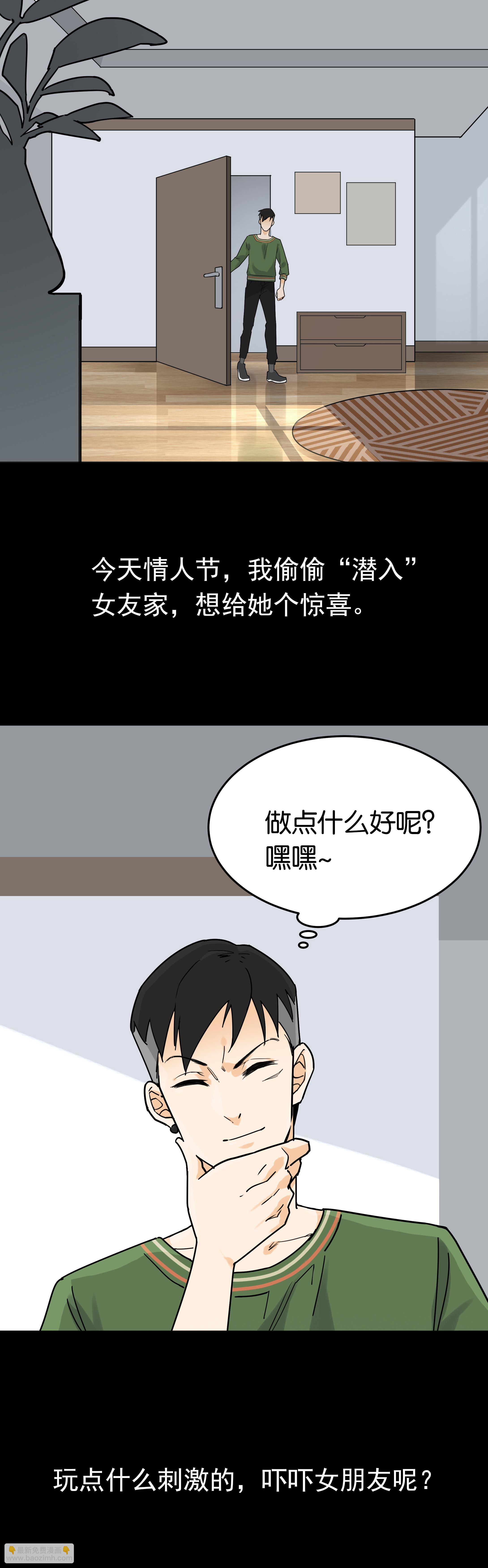 033厨房的镜子-第30话