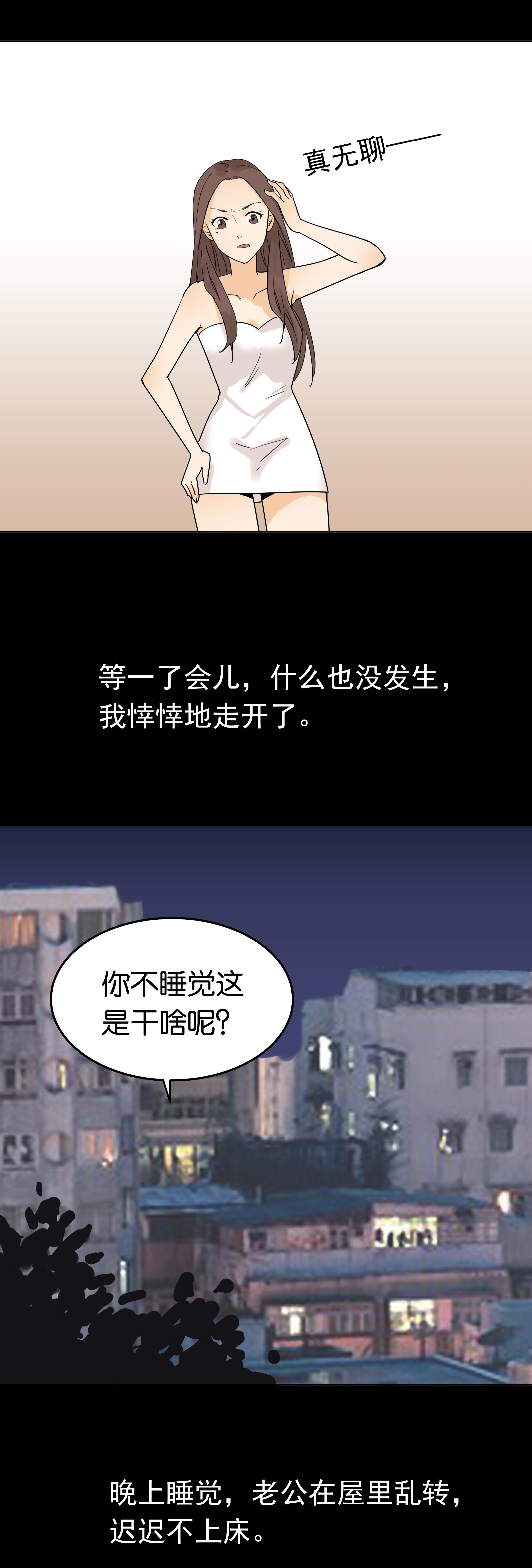 004咱家床呢-第4话