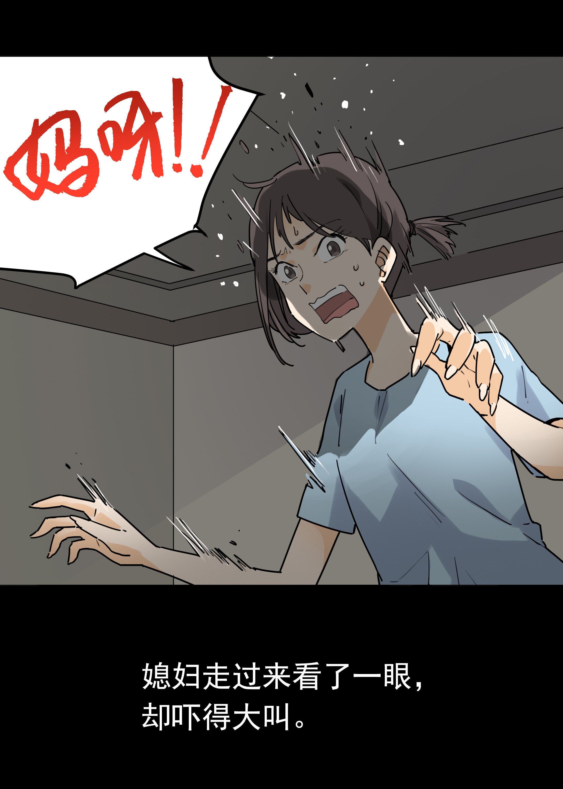 037台灯-第34话