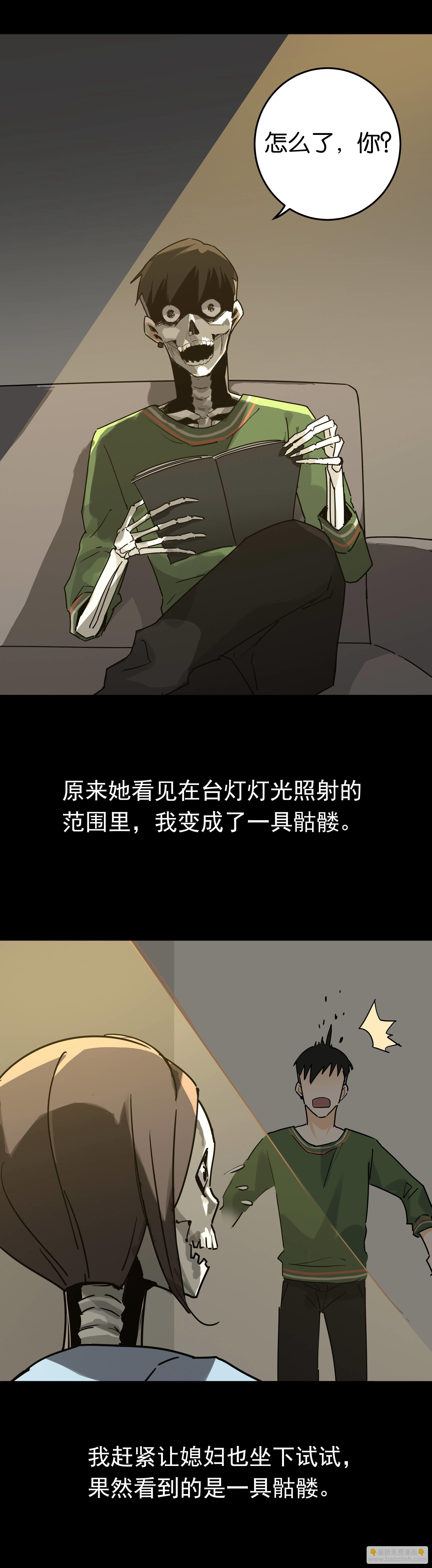 037台灯-第34话