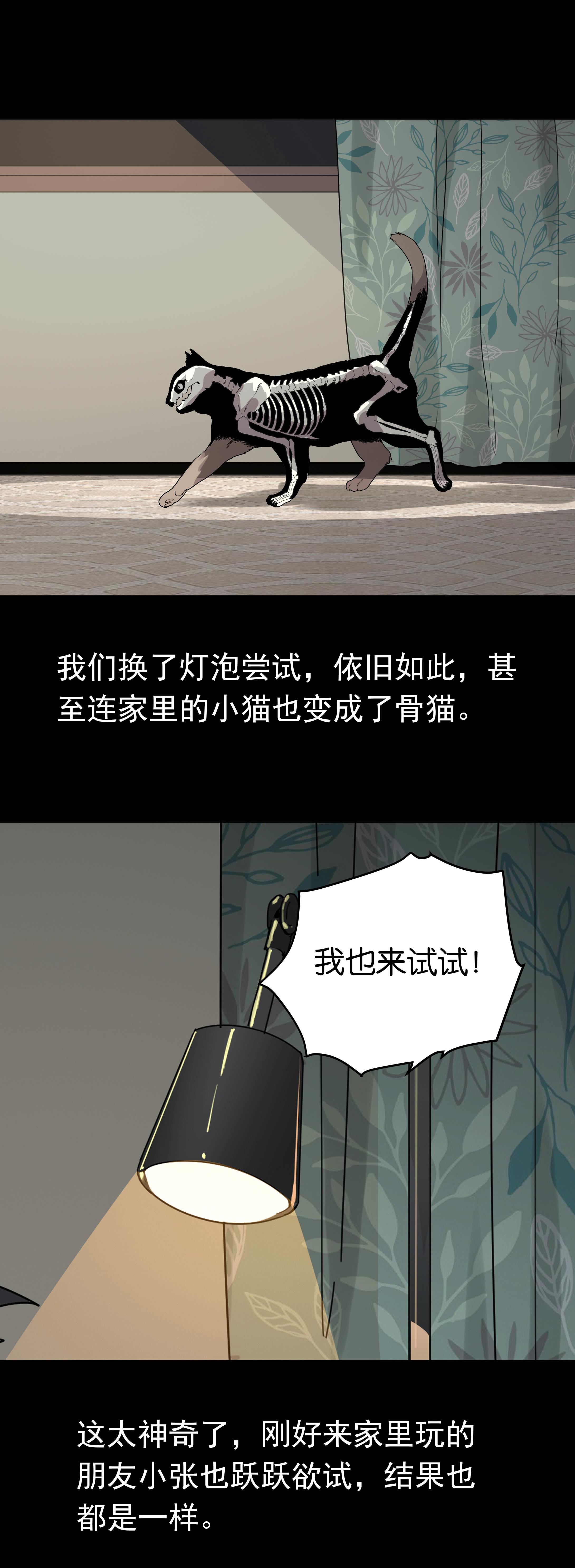037台灯-第34话