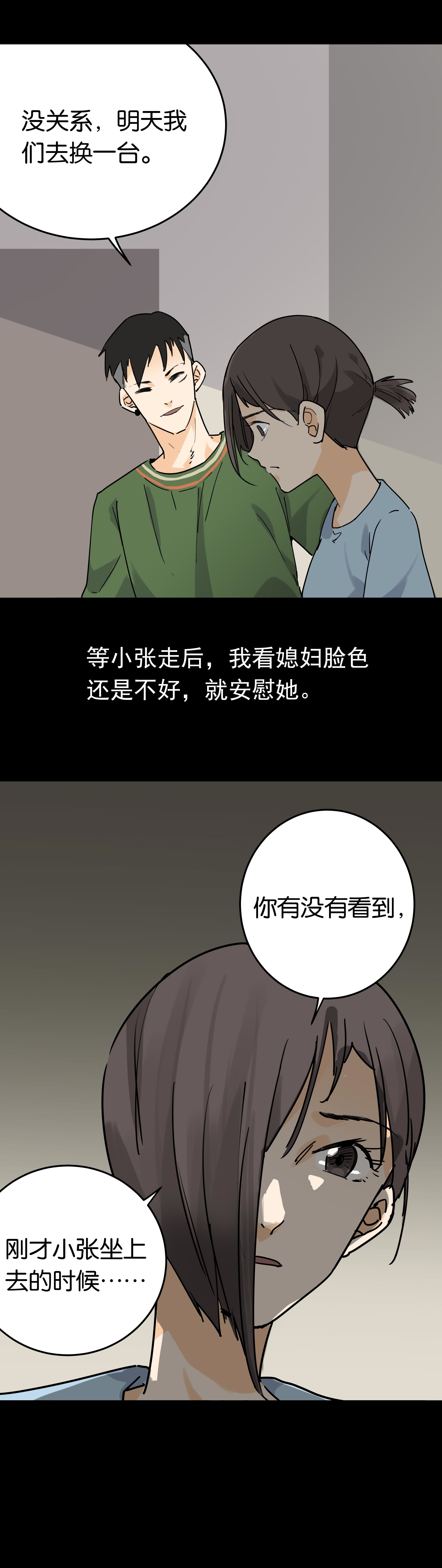 037台灯-第34话