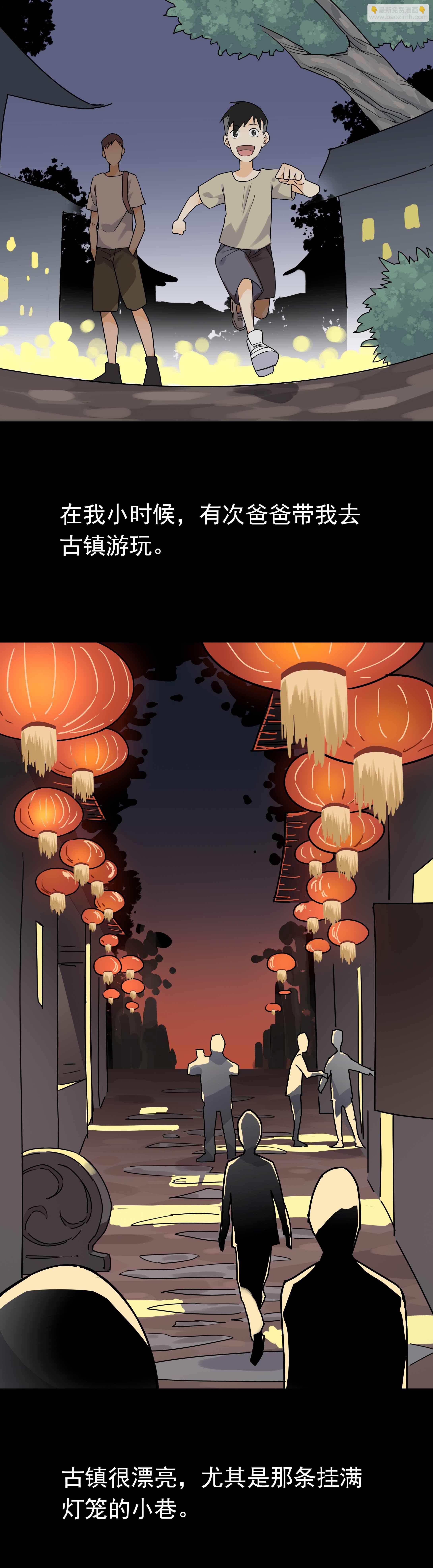 039小巷-第36话