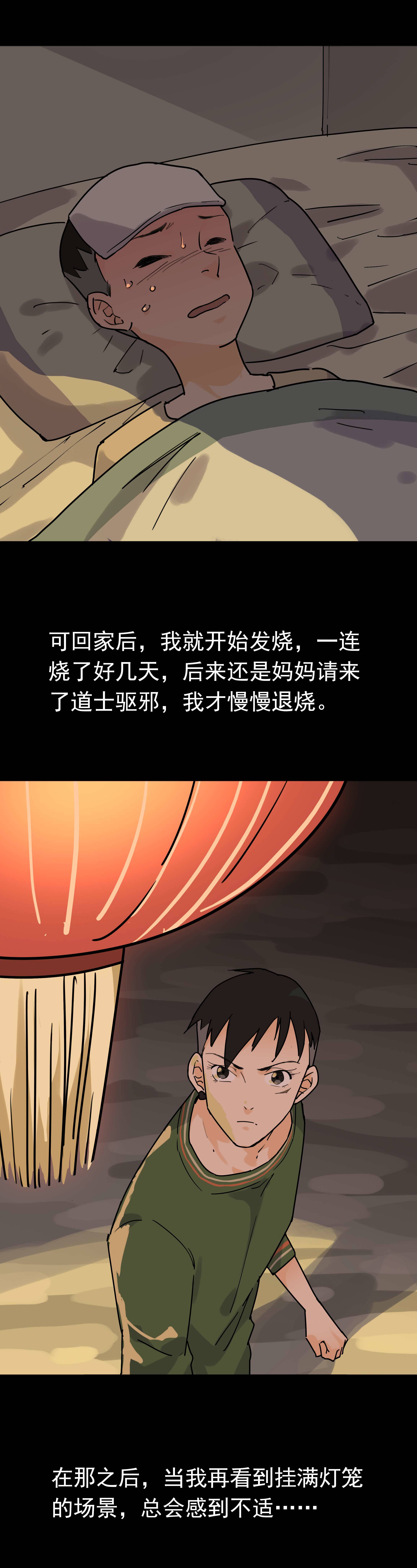 039小巷-第36话