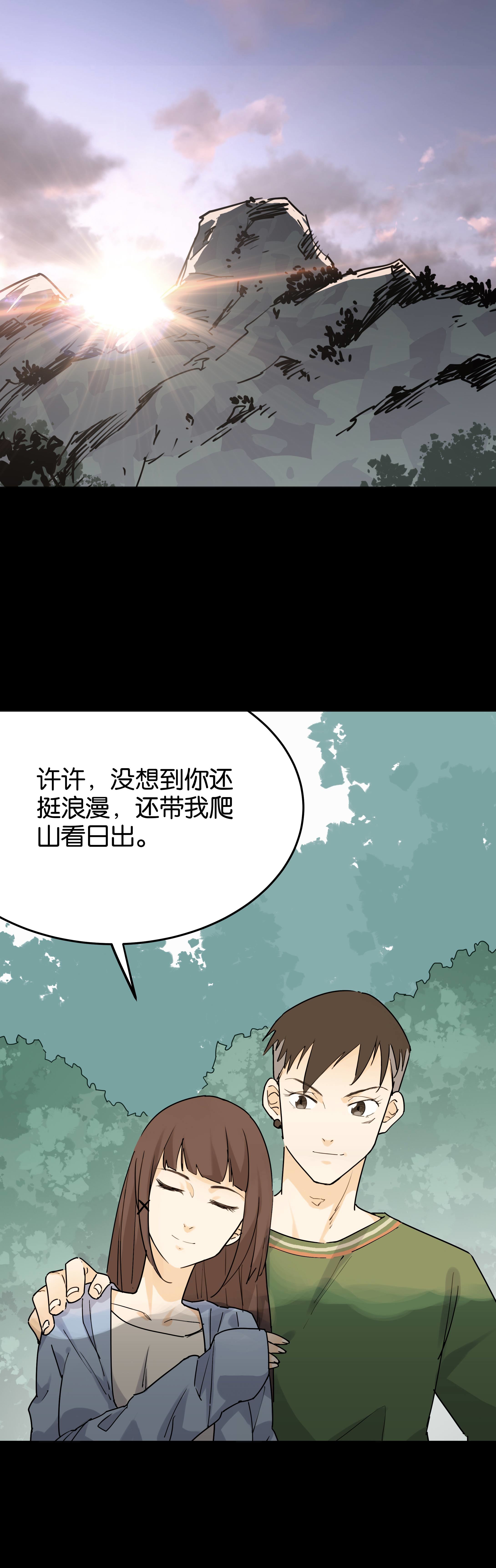 043爬山-第40话