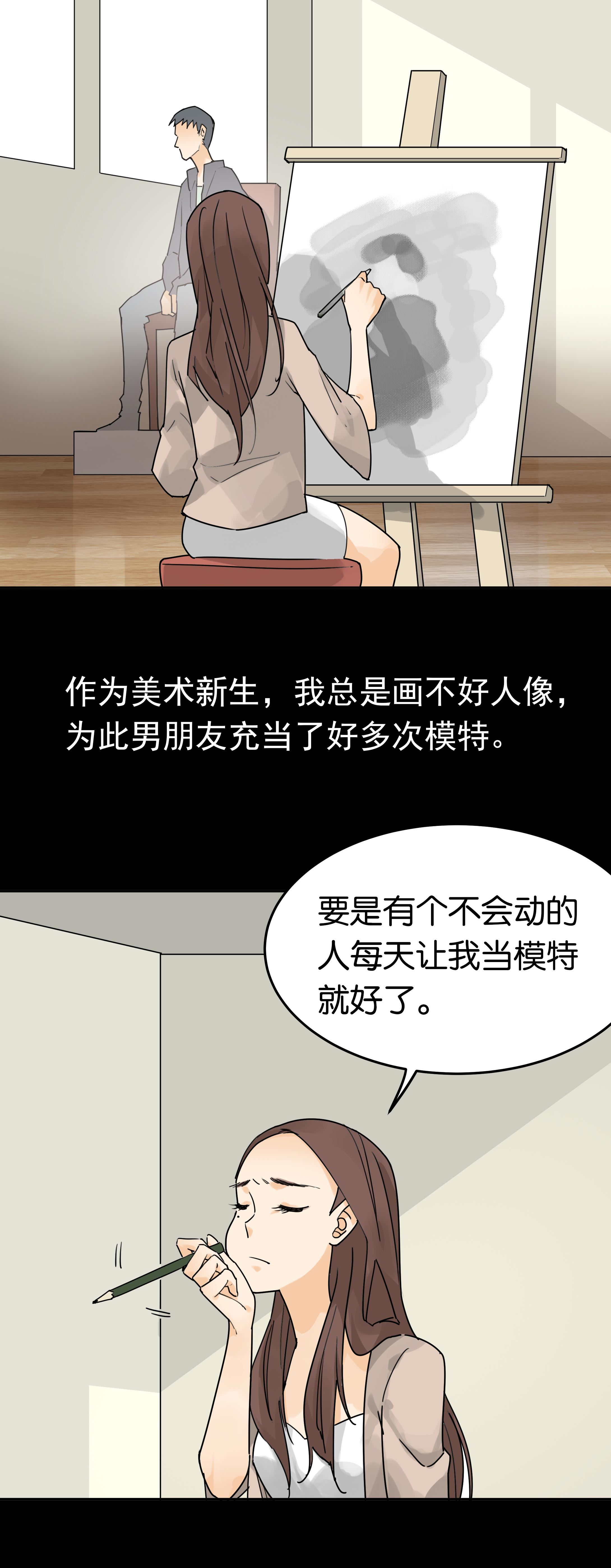 049人体模特-第46话