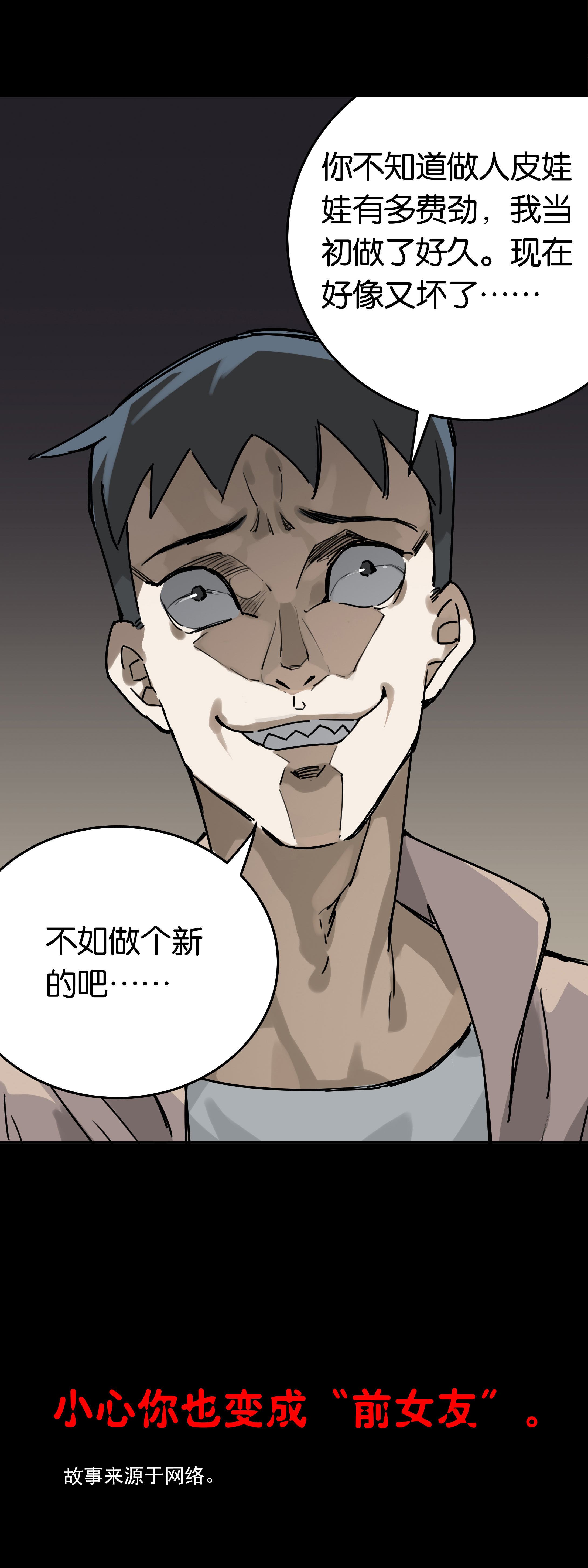 049人体模特-第46话