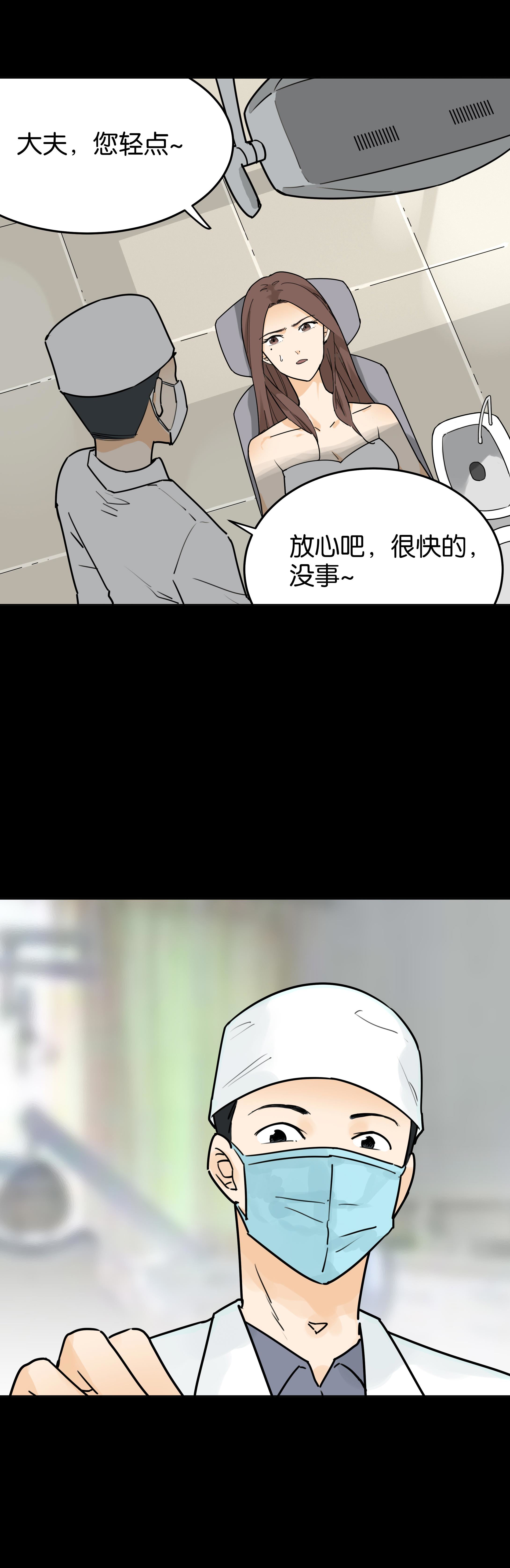 053智齿-第50话