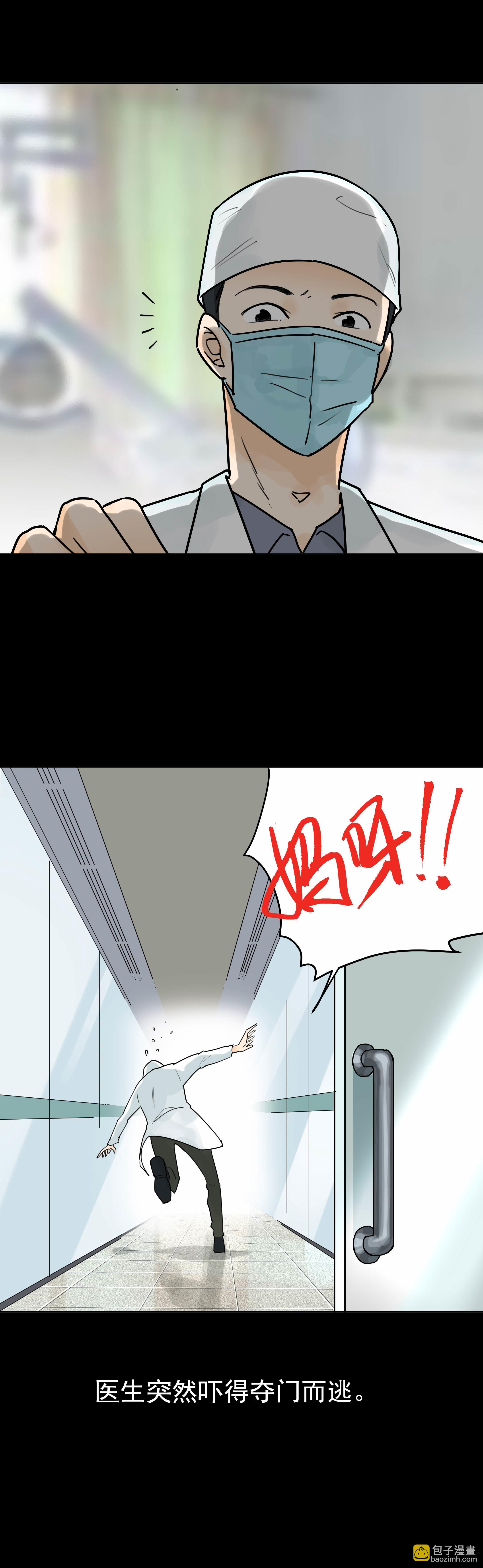 053智齿-第50话