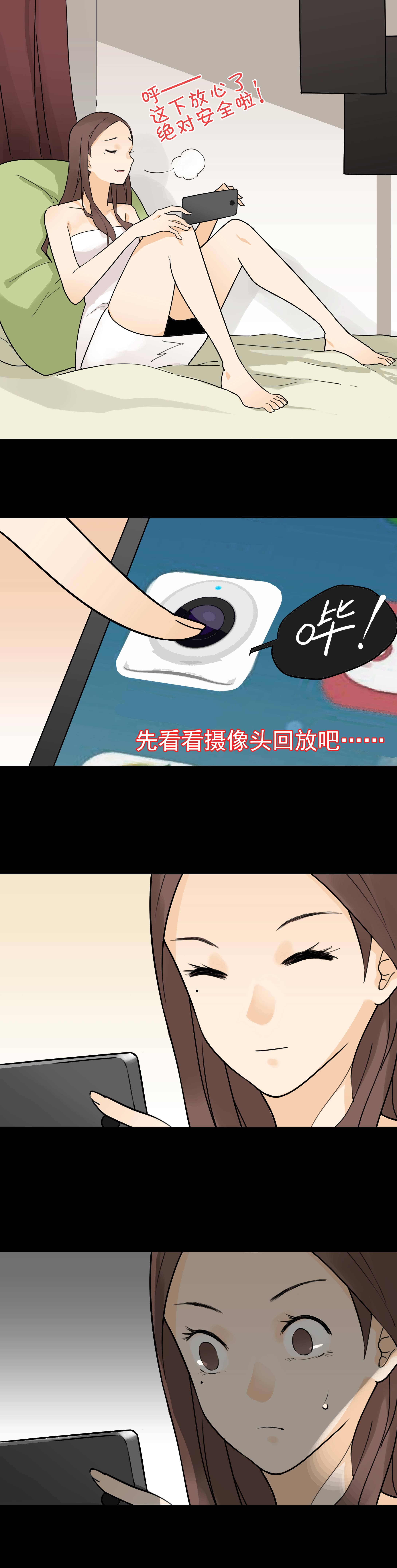 006绝对安全-第6话