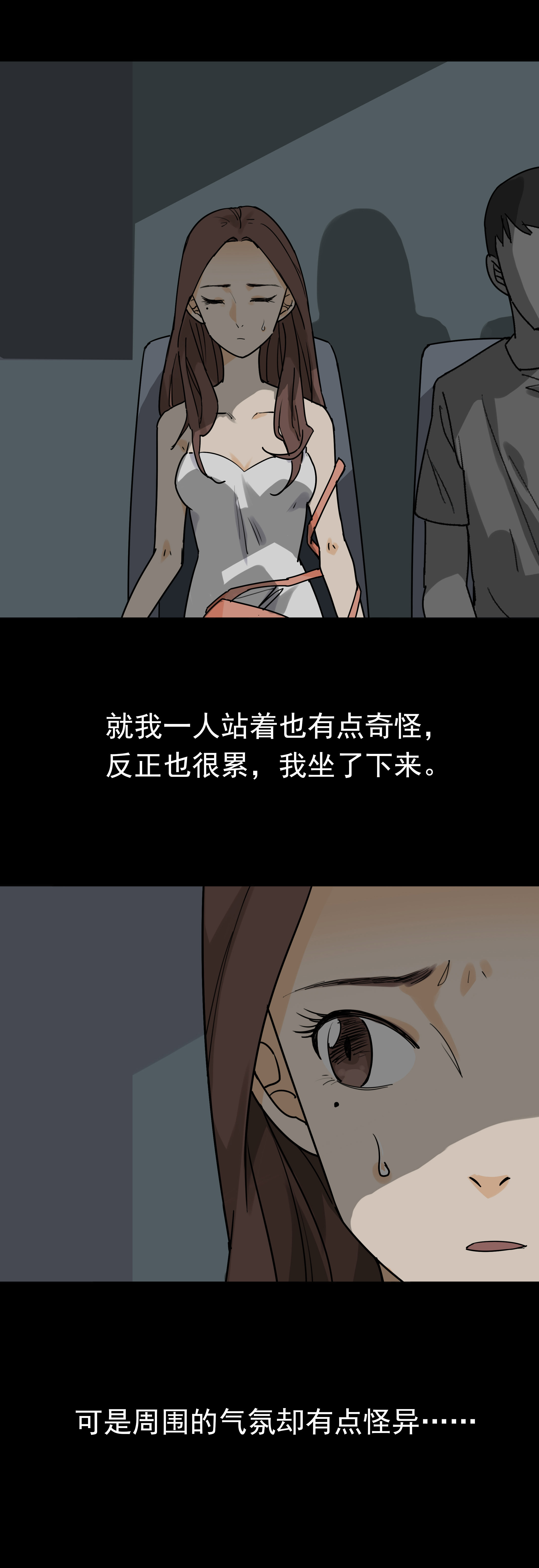 059夜车-第56话