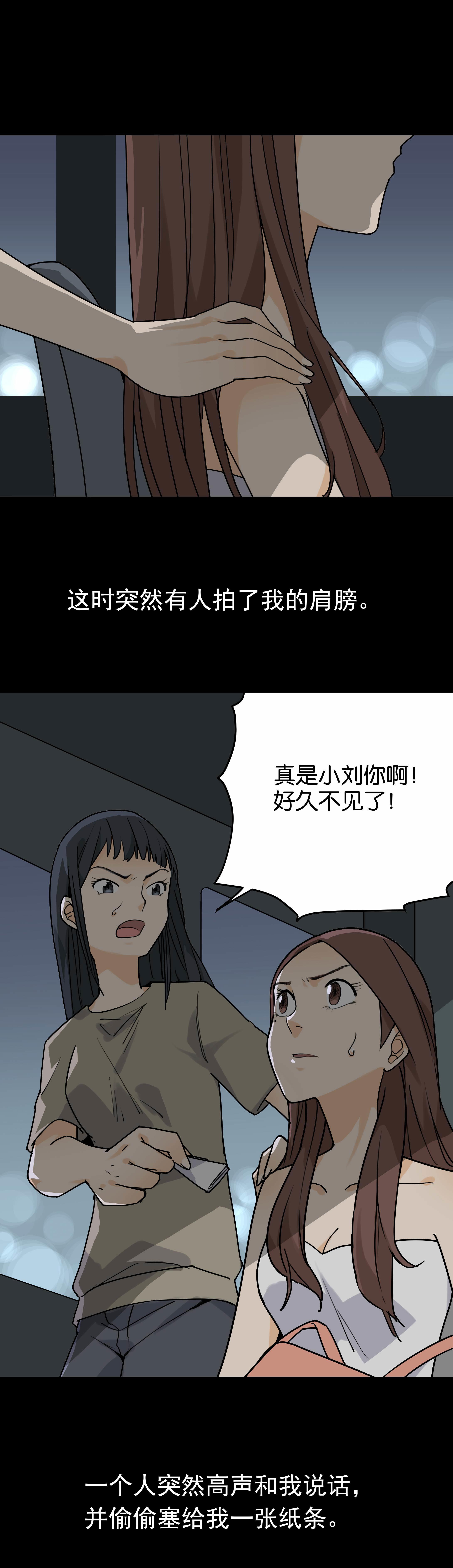 059夜车-第56话