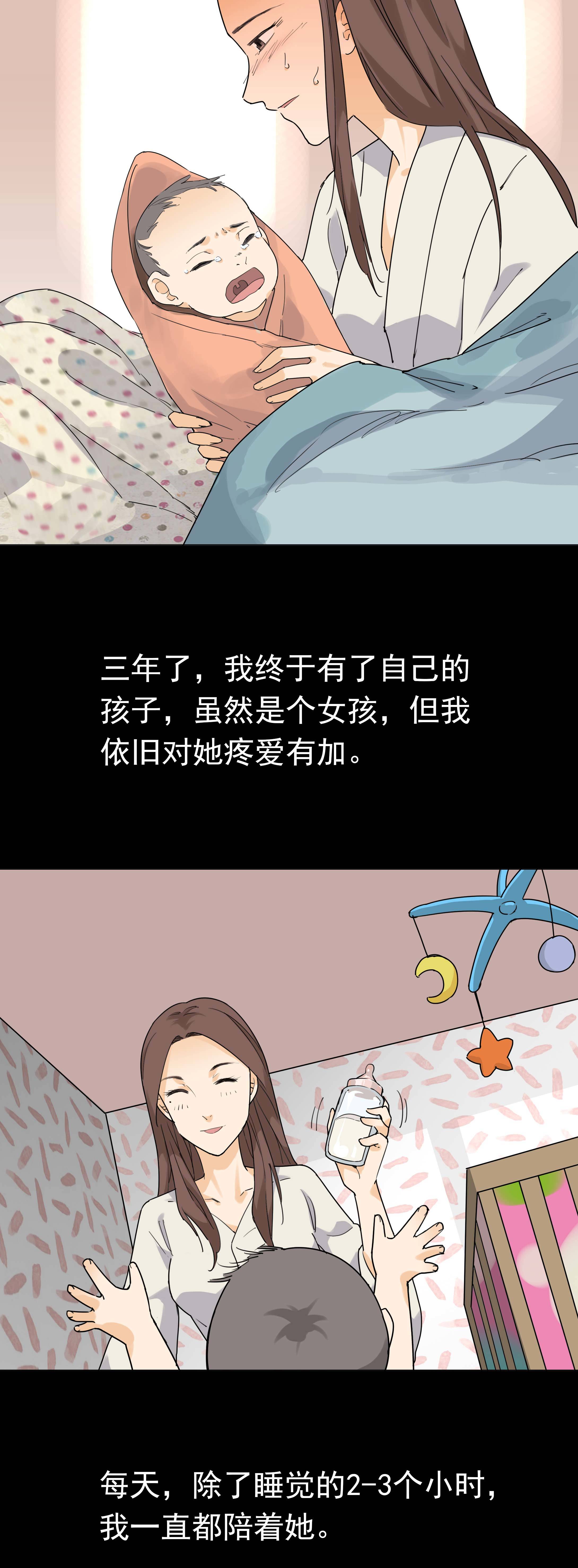 067孩子-第64话