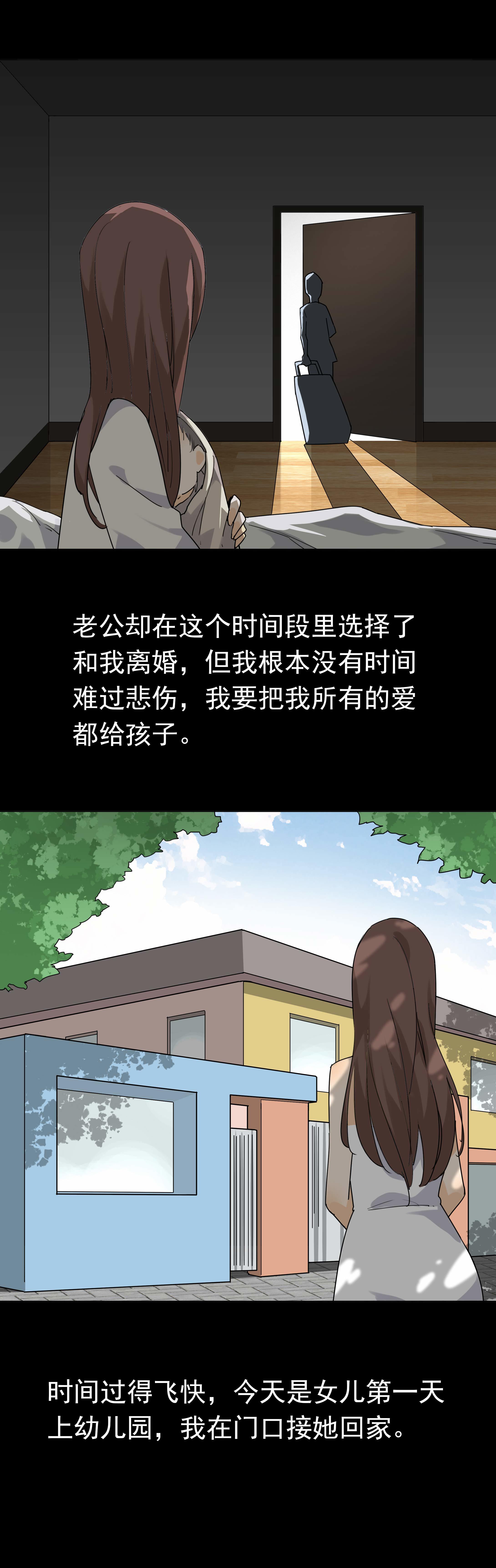 067孩子-第64话