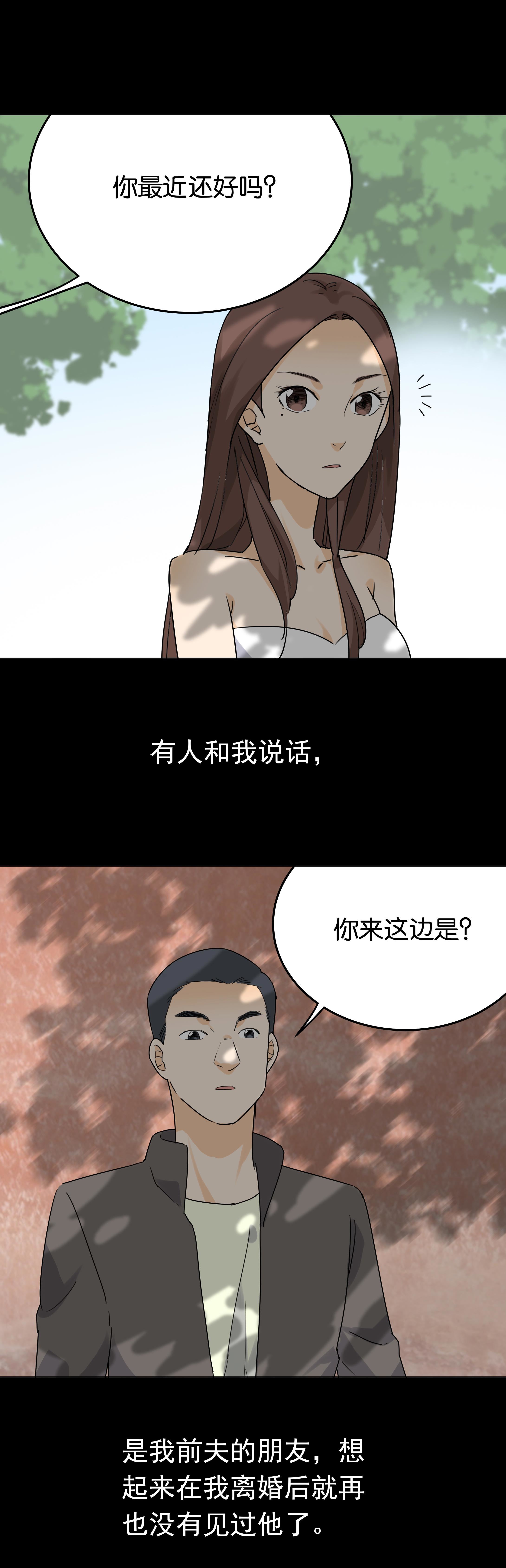067孩子-第64话