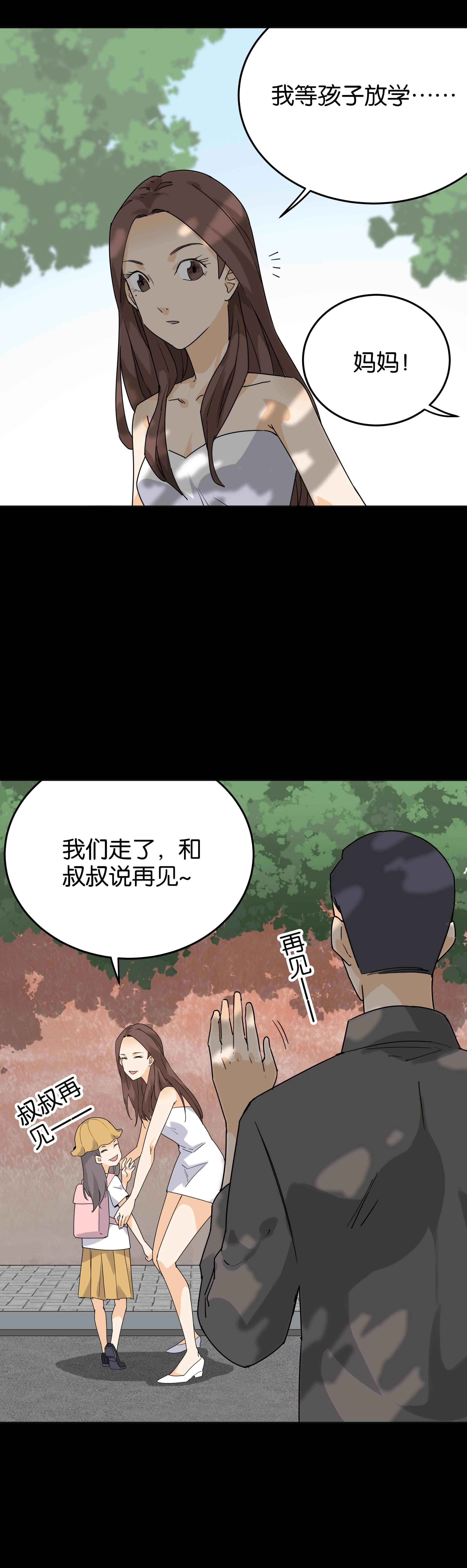 067孩子-第64话