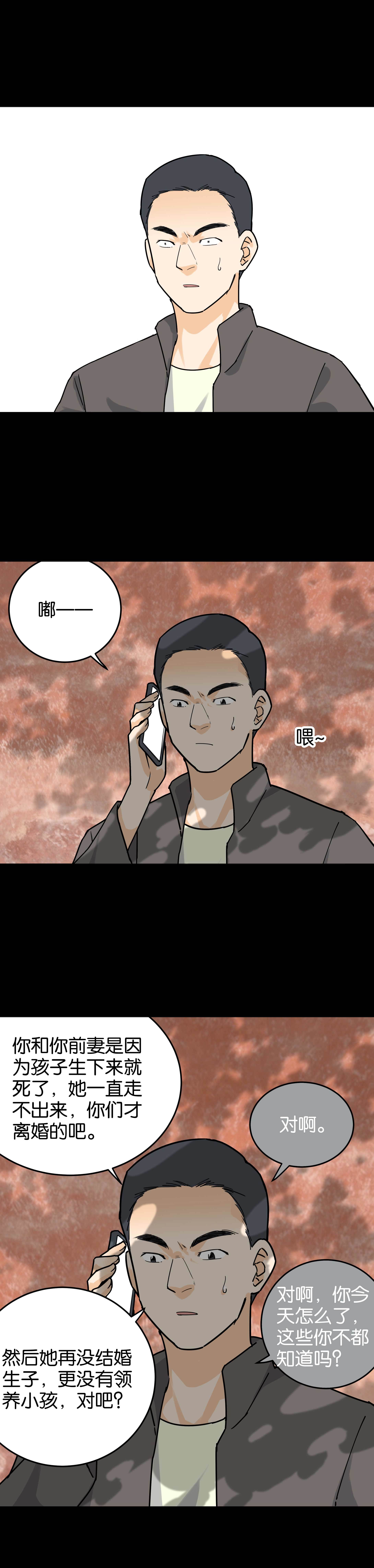 067孩子-第64话