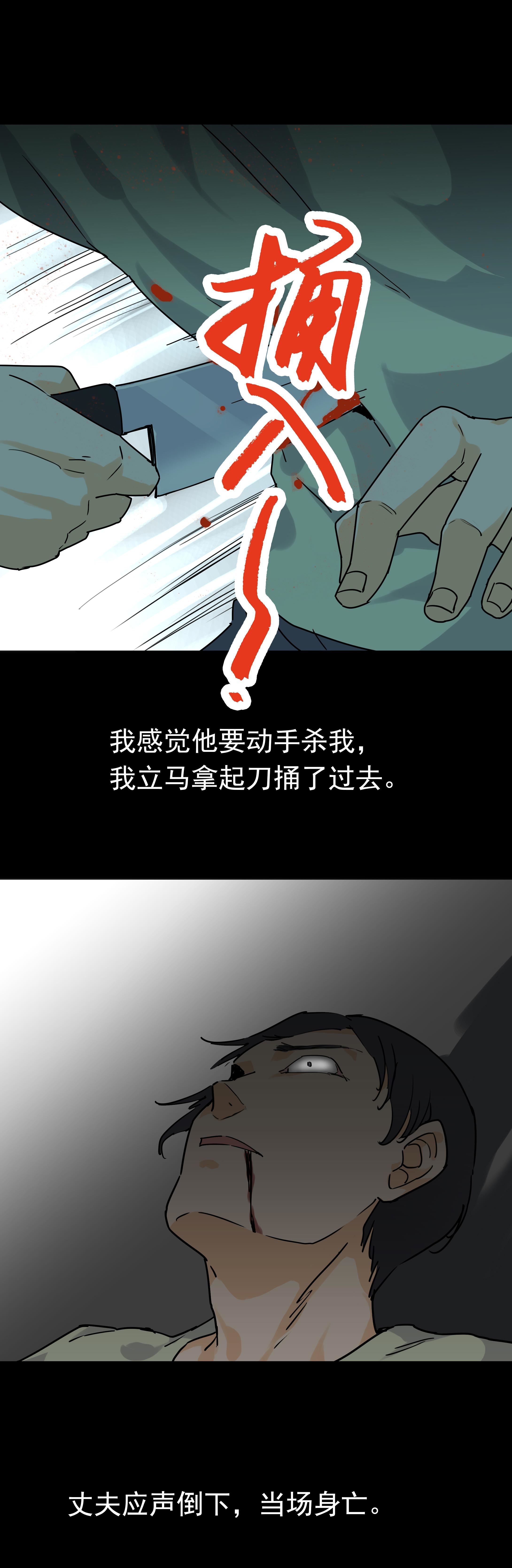 071危险的丈夫-第68话