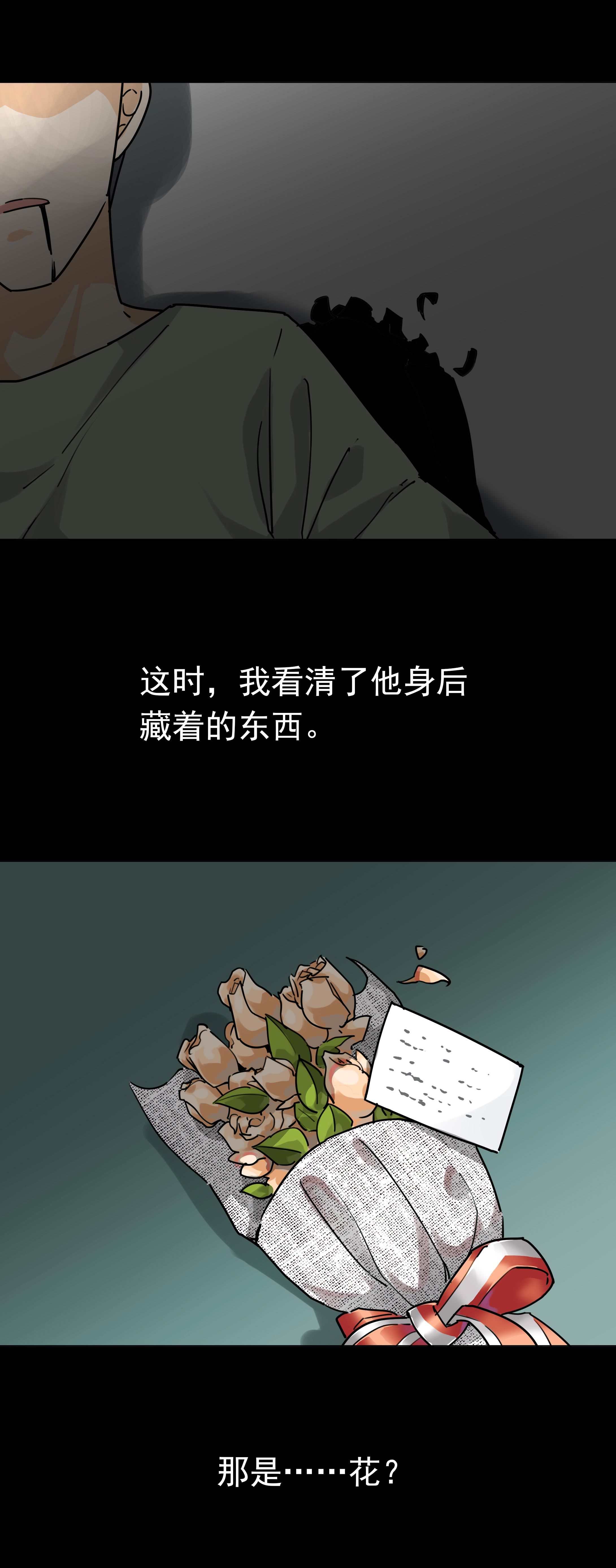071危险的丈夫-第68话