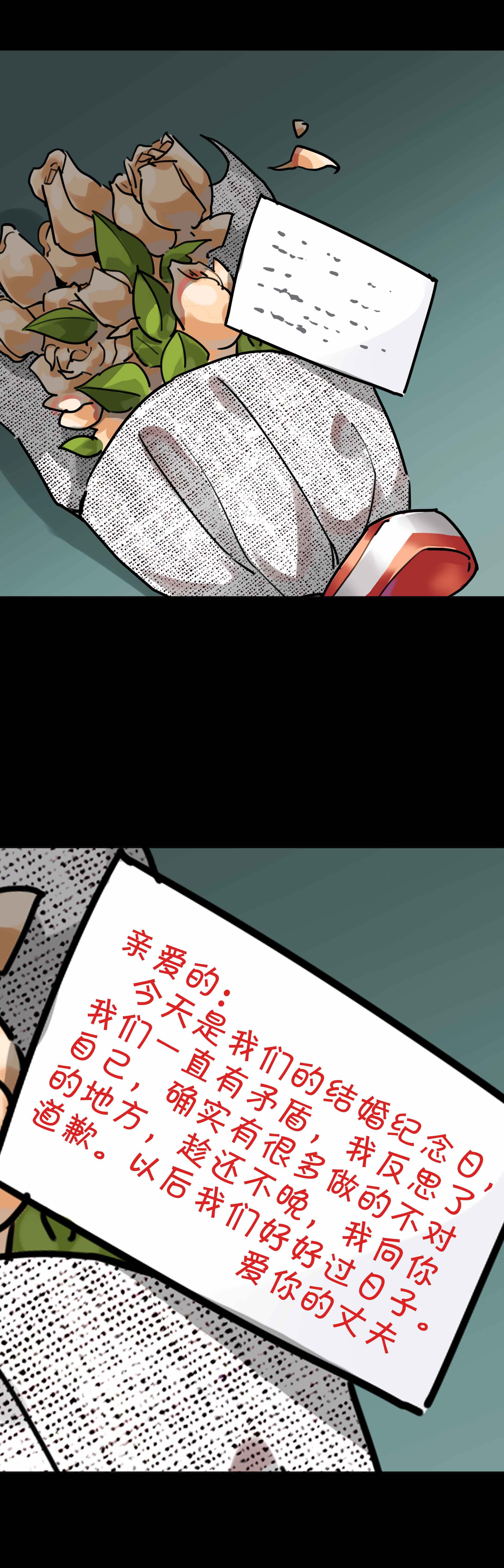 071危险的丈夫-第68话