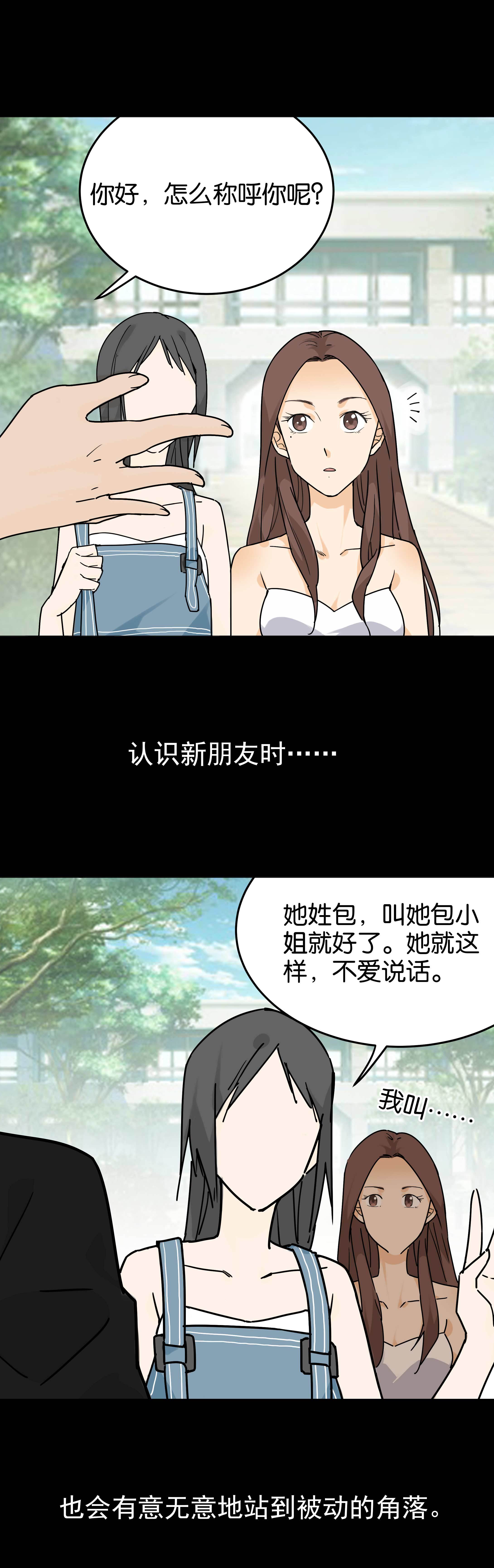 073消失-第70话