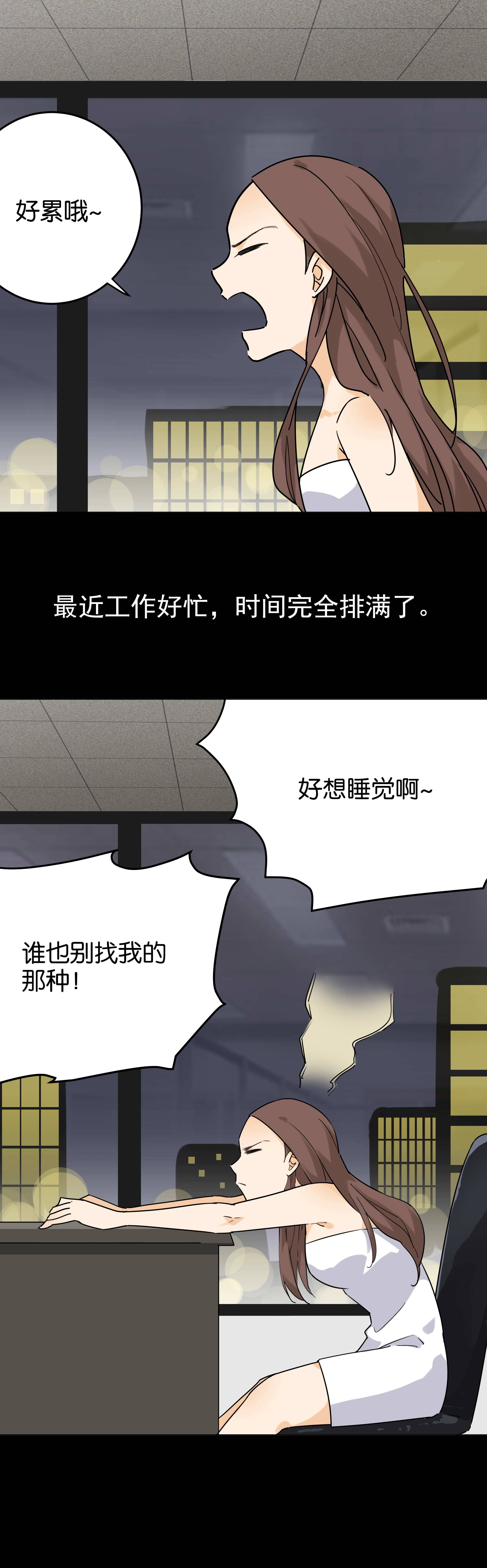 075睡个好觉-第72话