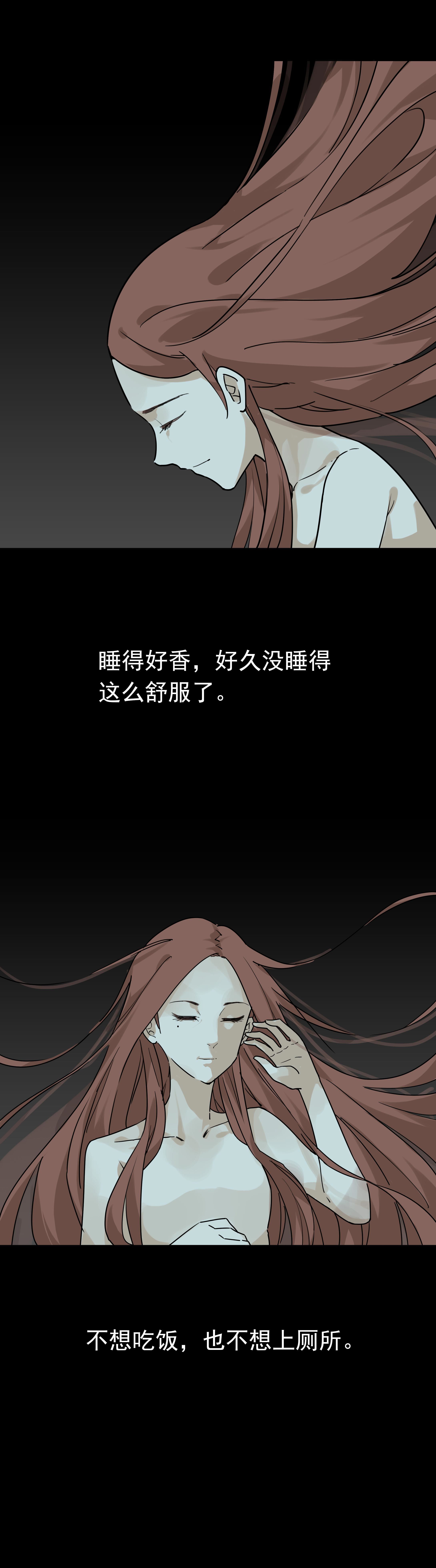 075睡个好觉-第72话