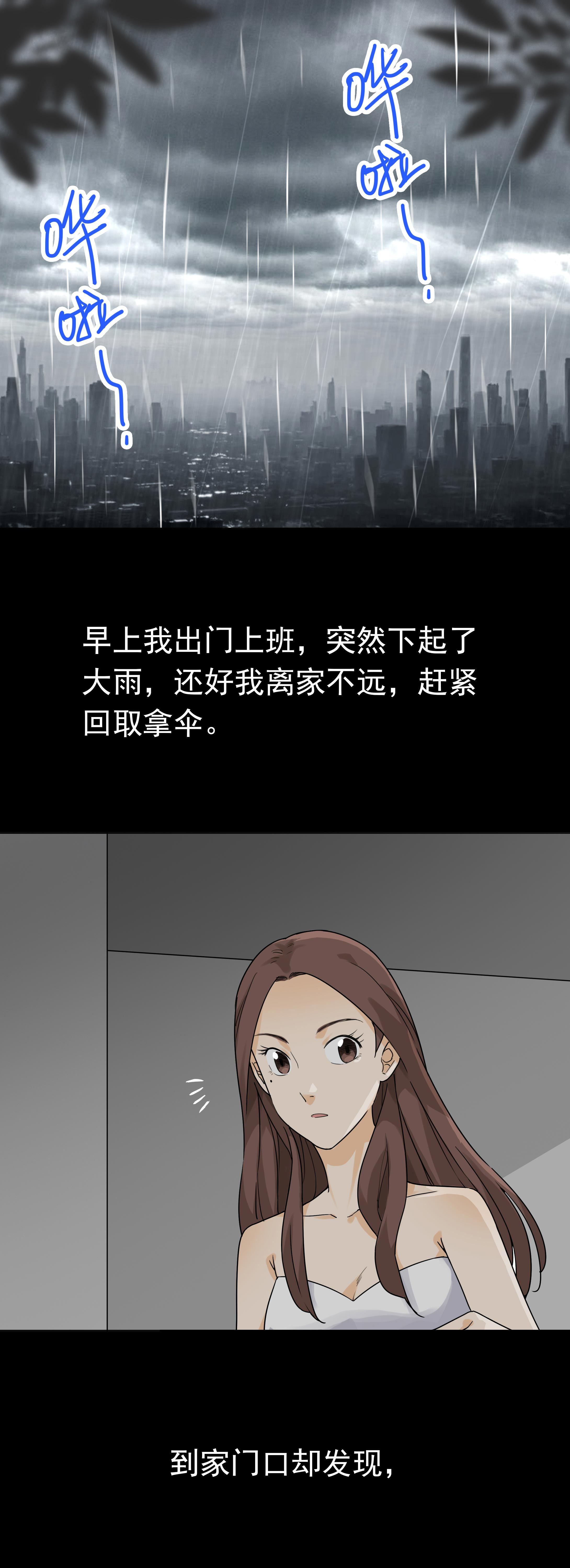 077雨伞-第74话