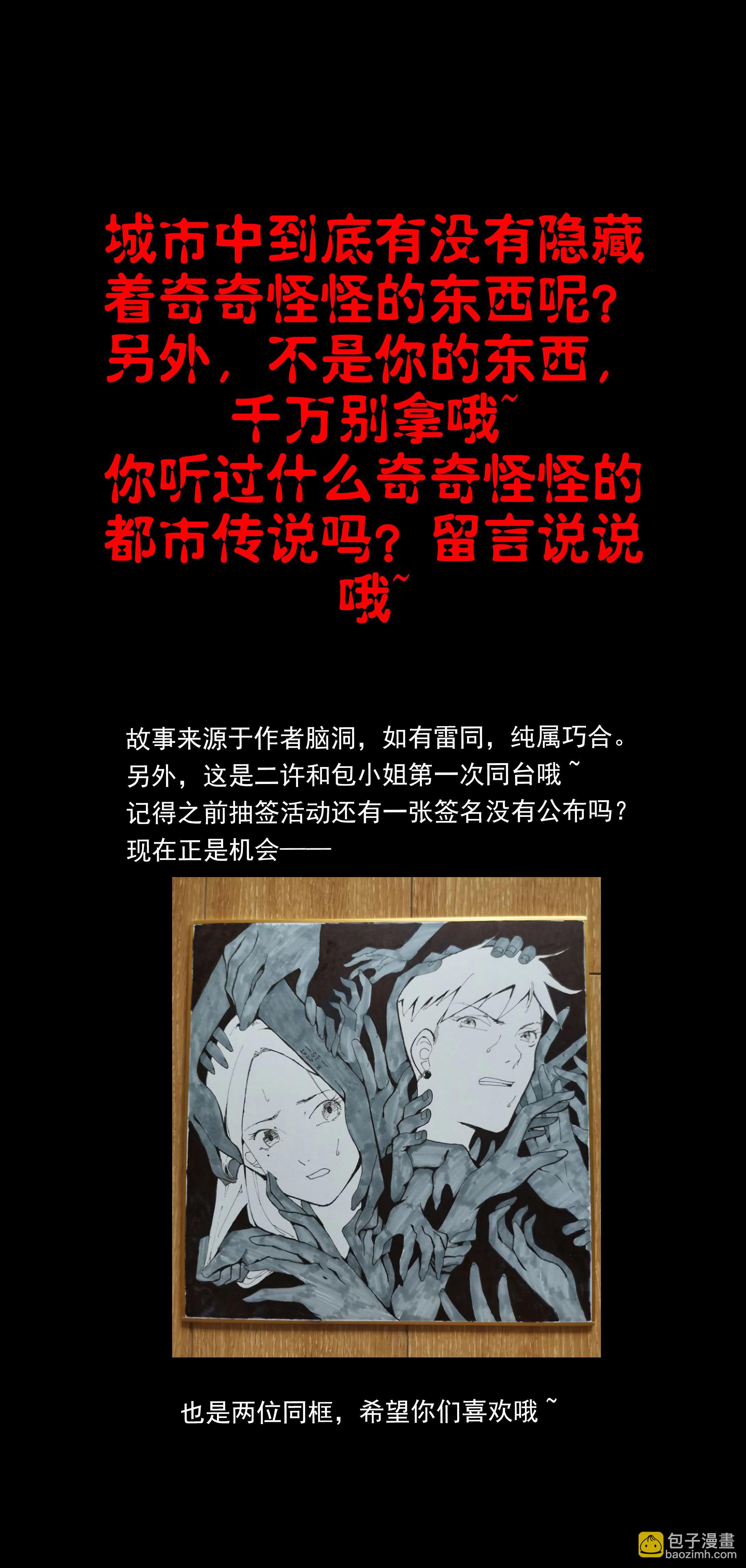 077雨伞-第74话