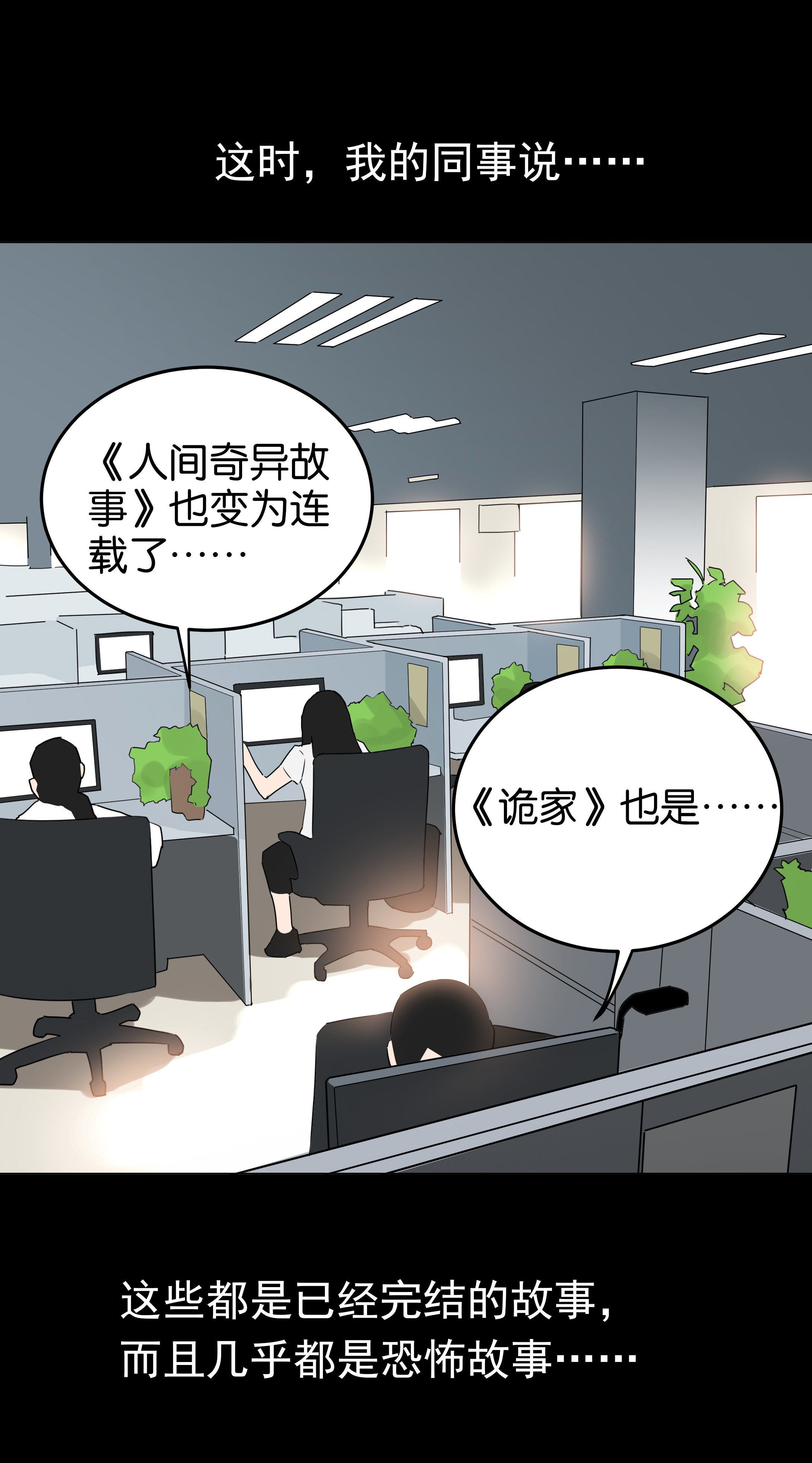 079恢复连载-第76话