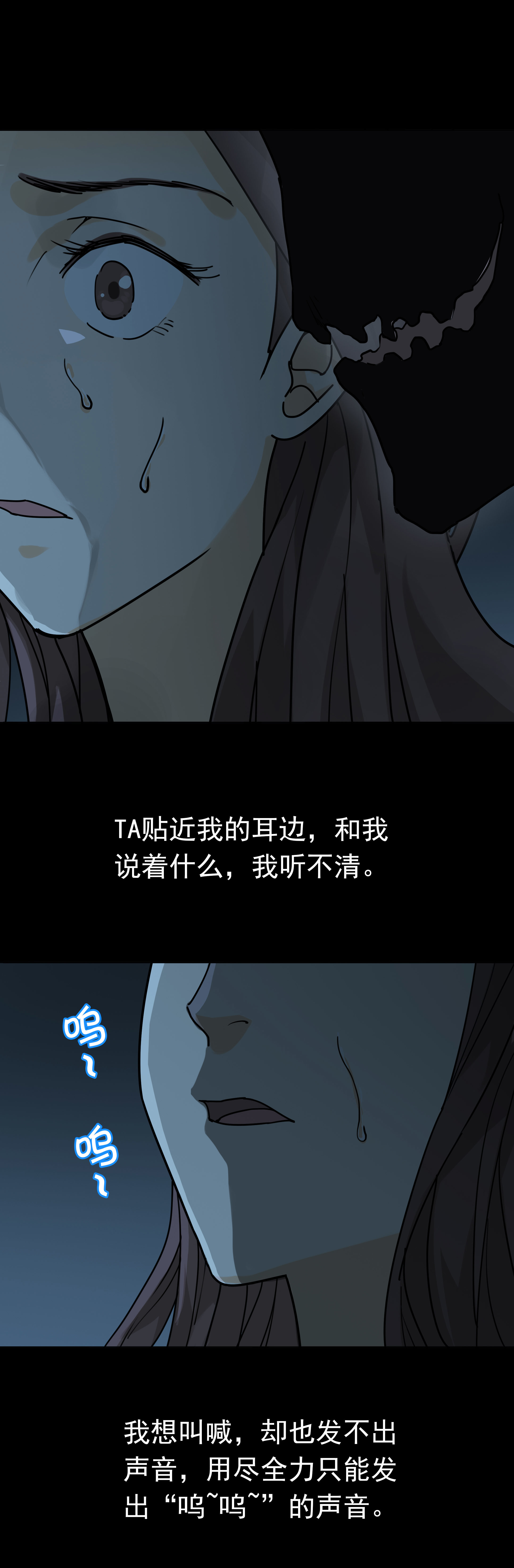 081鬼压床-第78话
