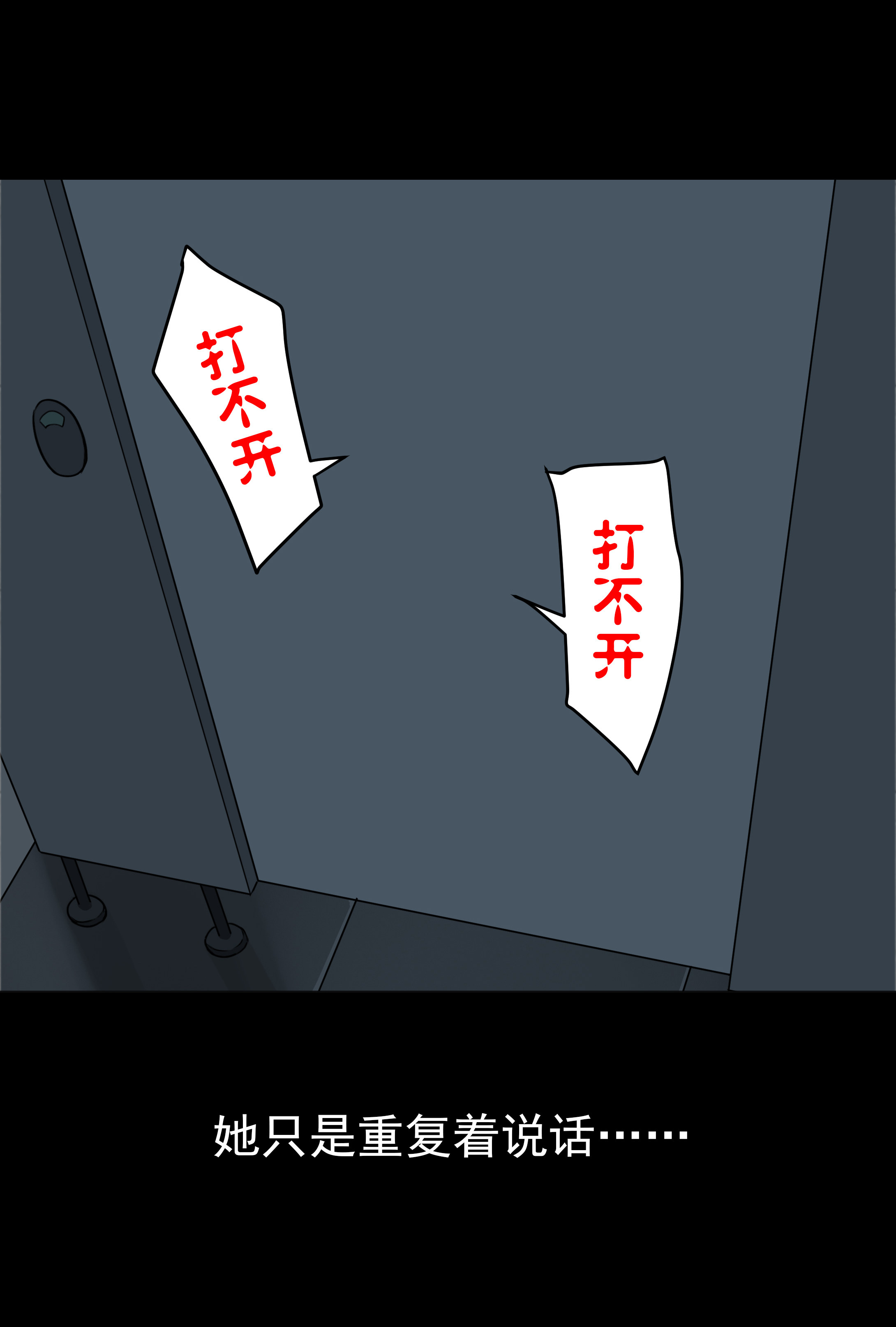 085打不开-第82话