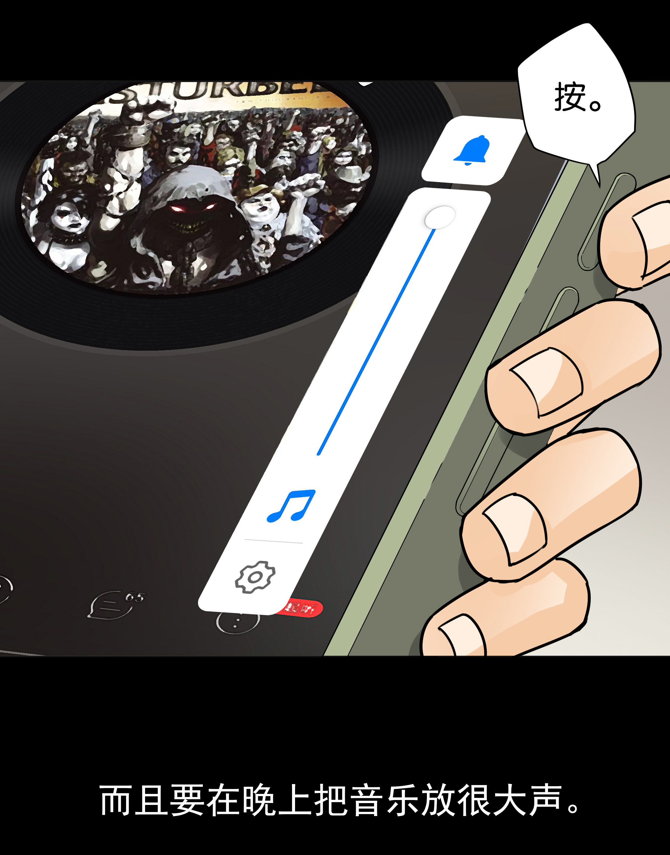 087扰民-第84话