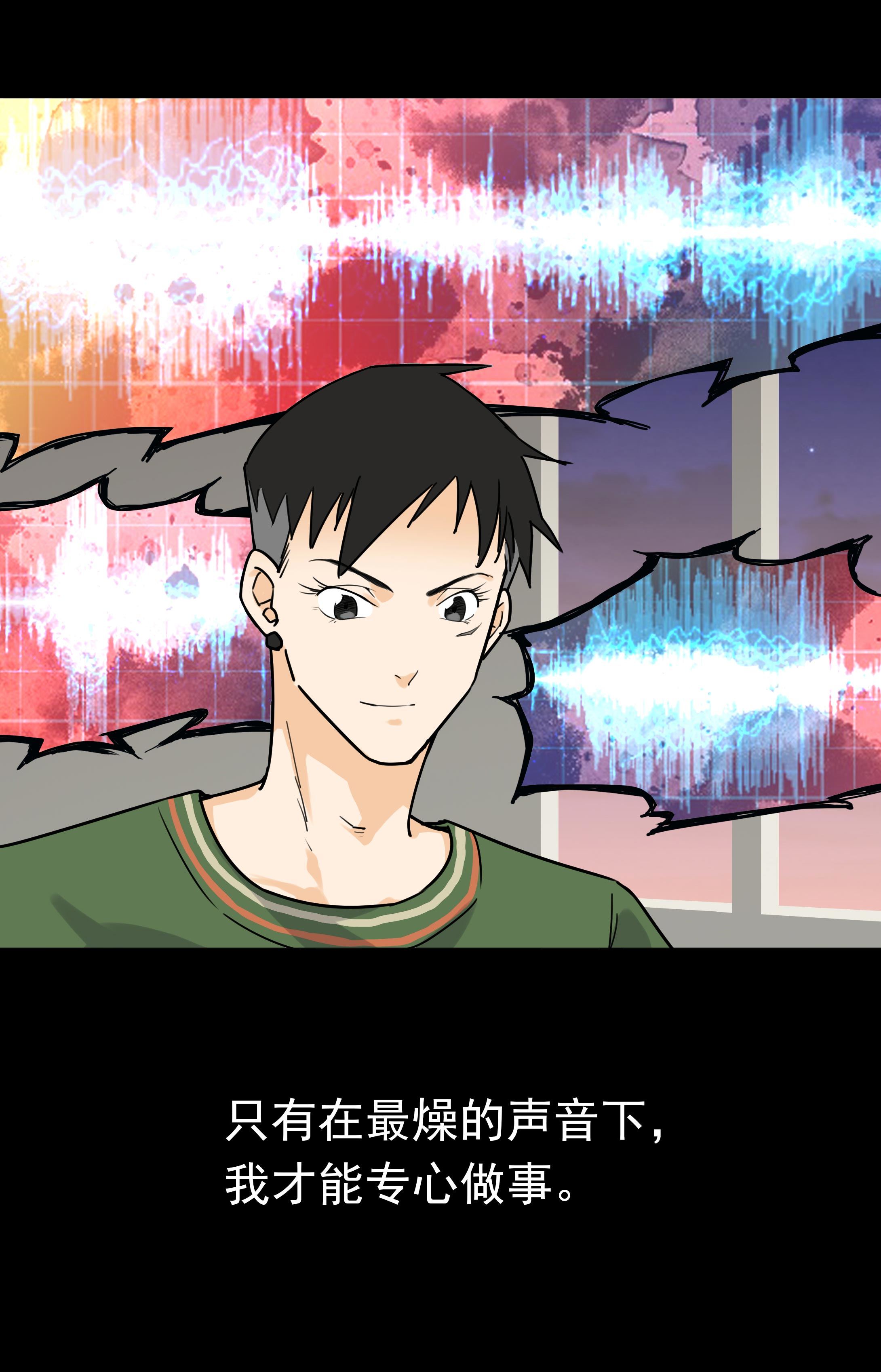 087扰民-第84话