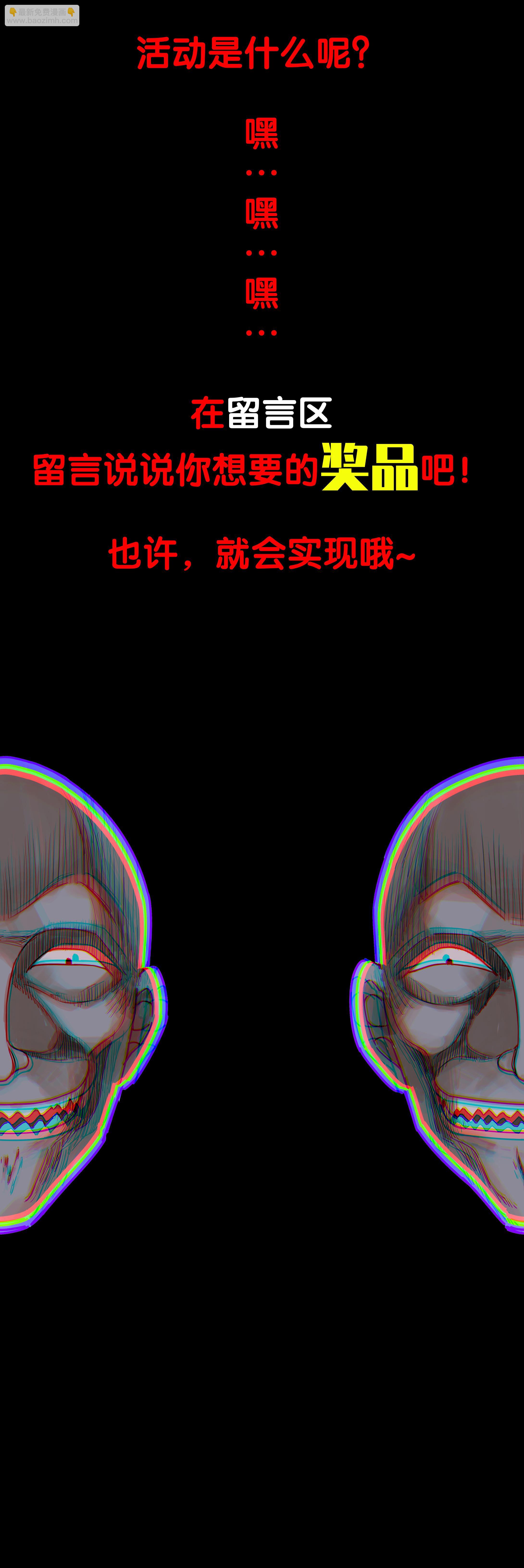 089太师椅-第86话