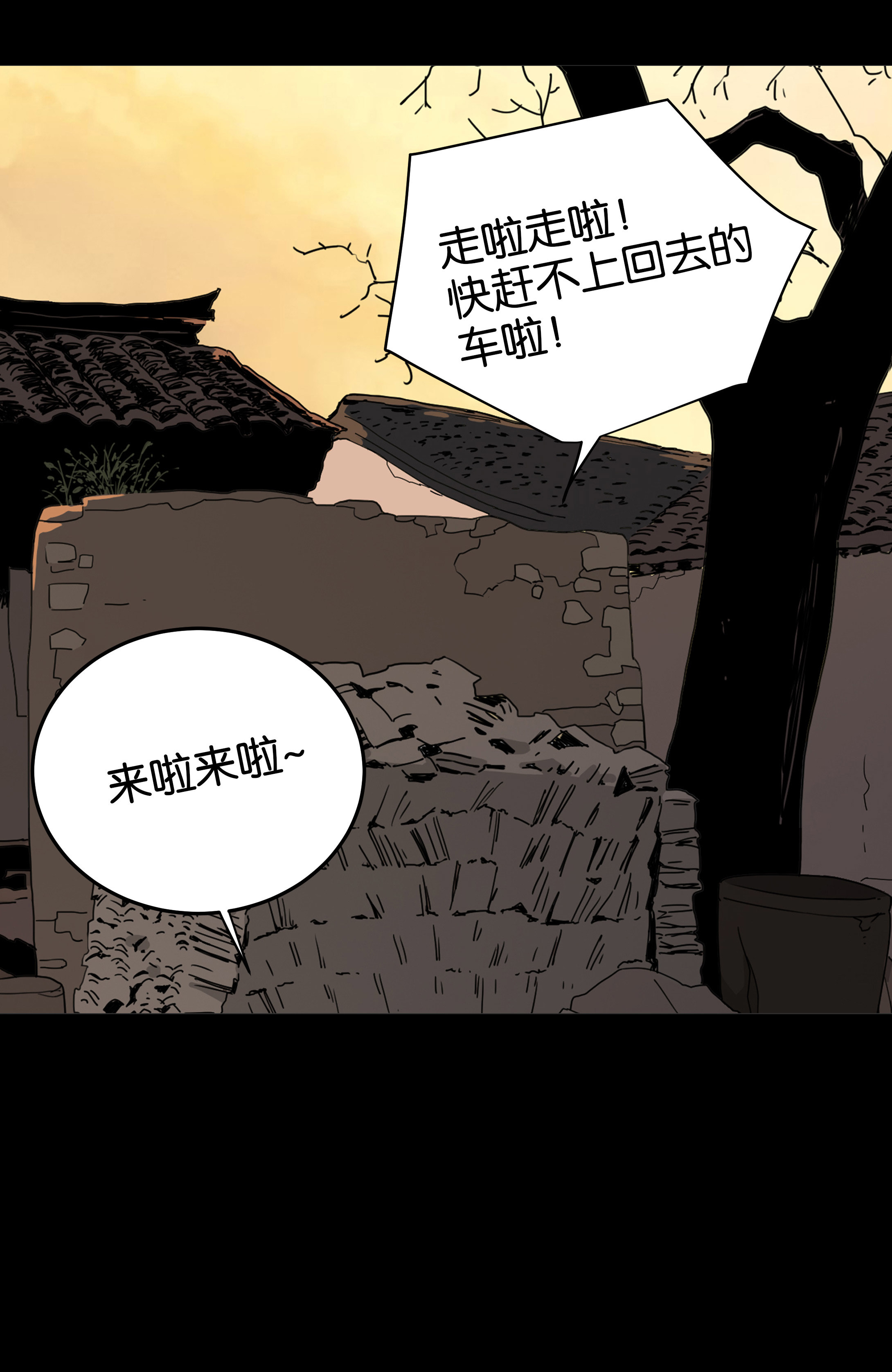 089太师椅-第86话