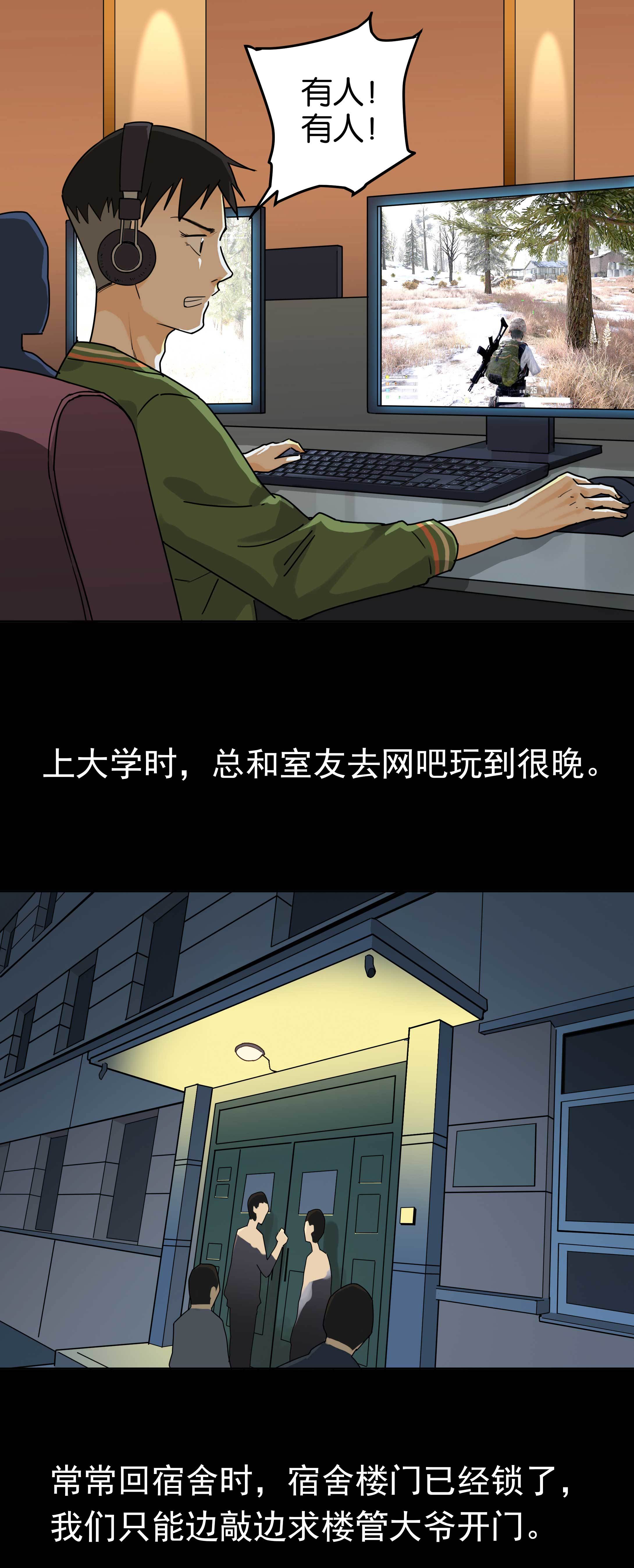 091楼管-第88话