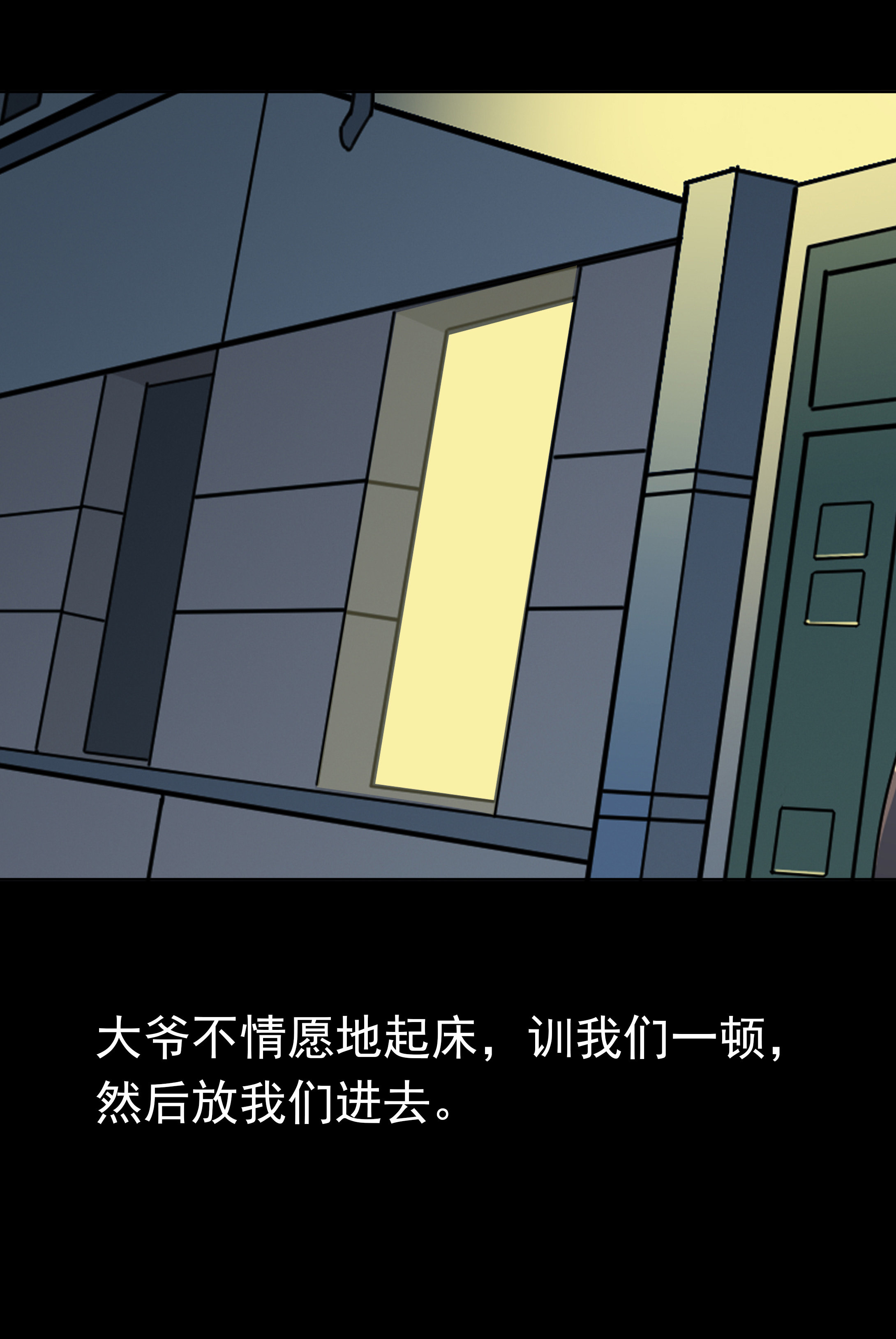 091楼管-第88话
