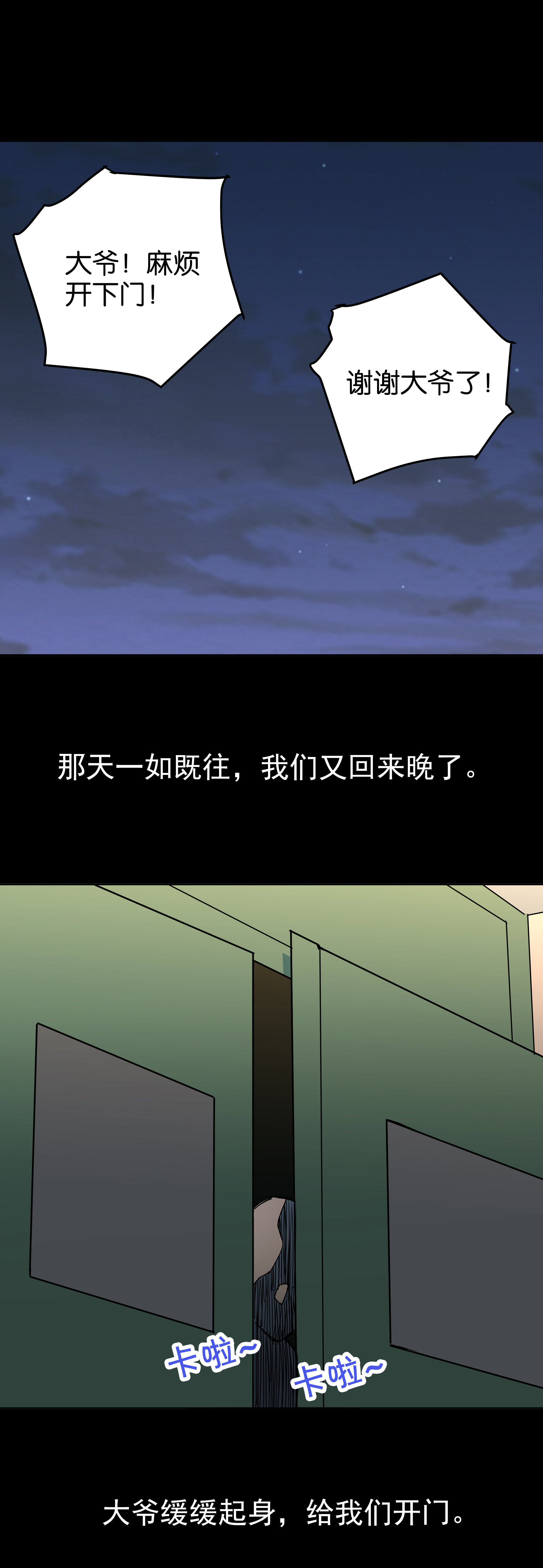 091楼管-第88话