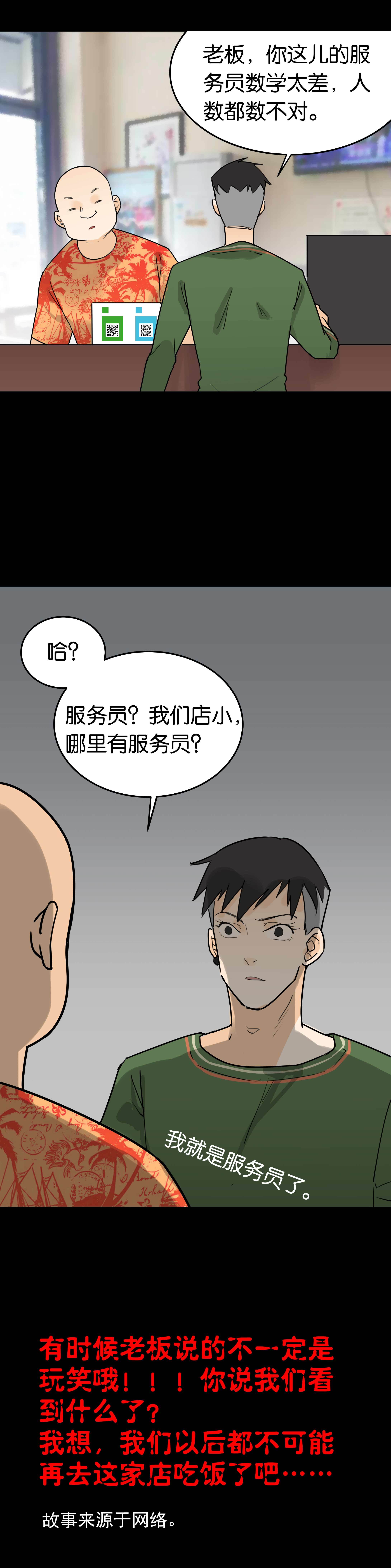 013点餐2-第10话