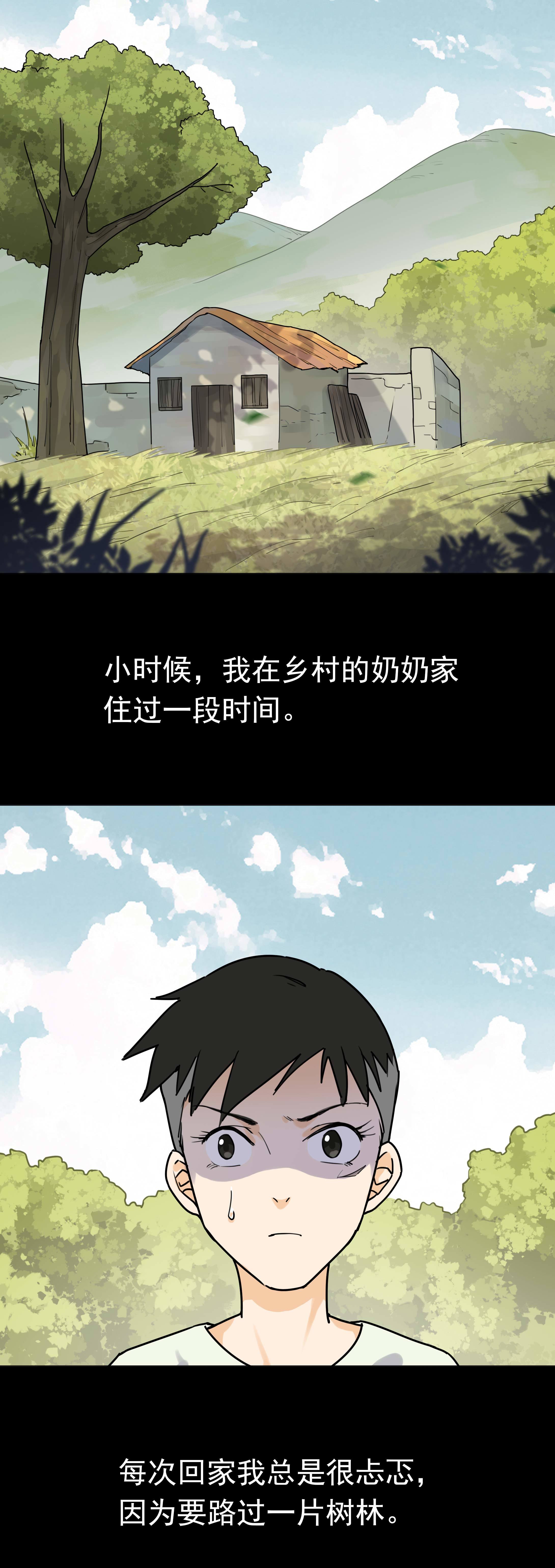 097树林-第94话