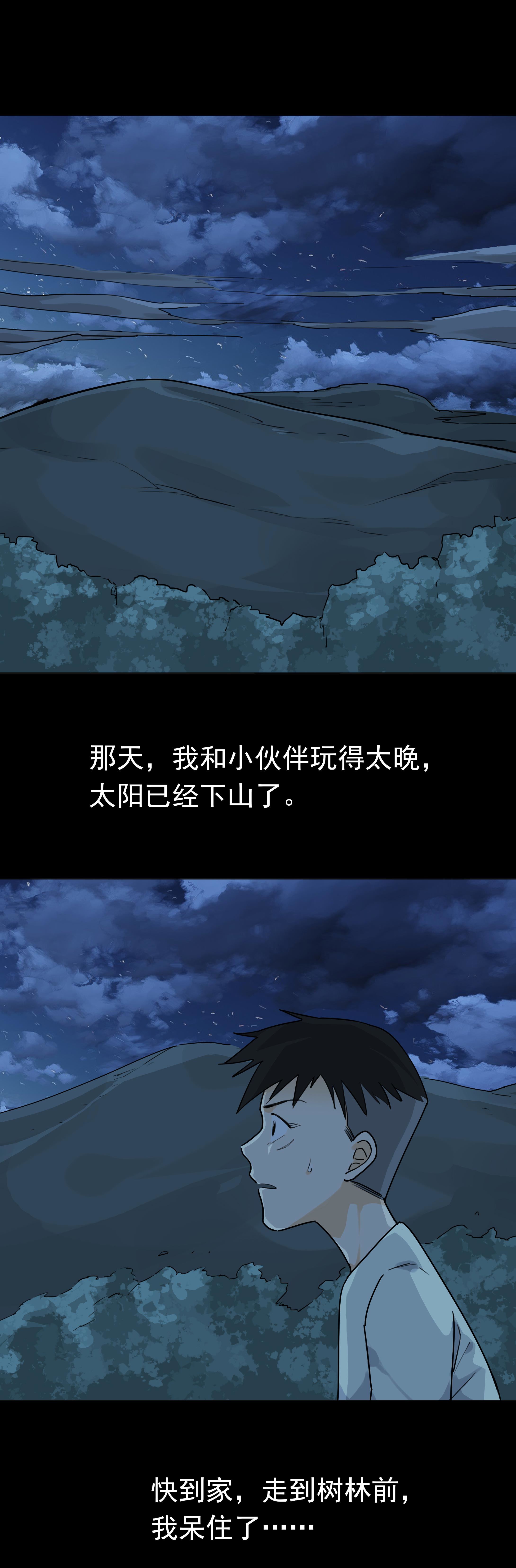 097树林-第94话