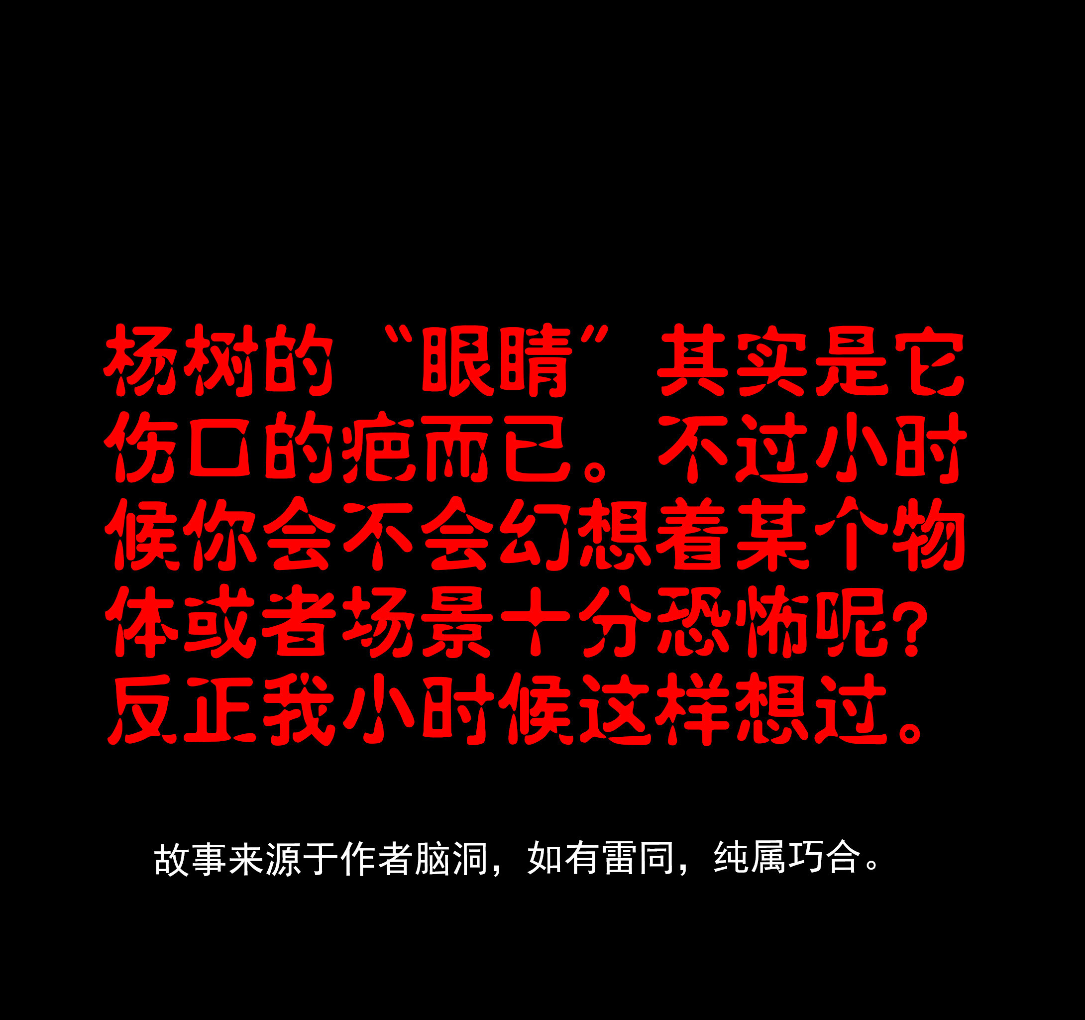 097树林-第94话