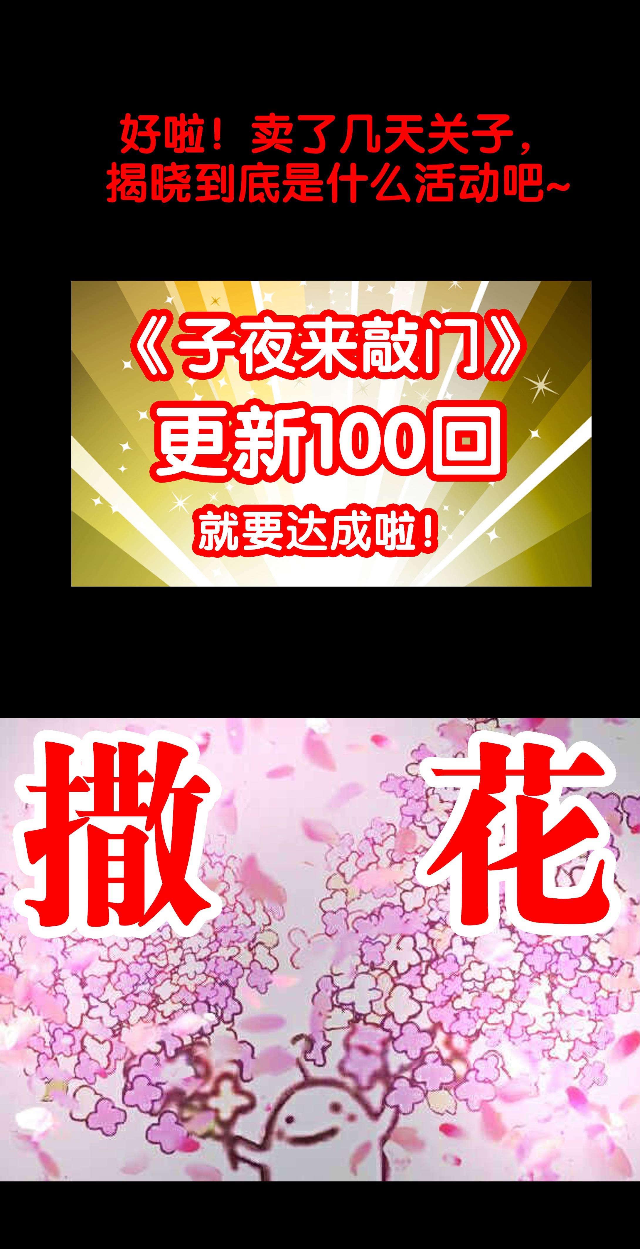 097树林-第94话