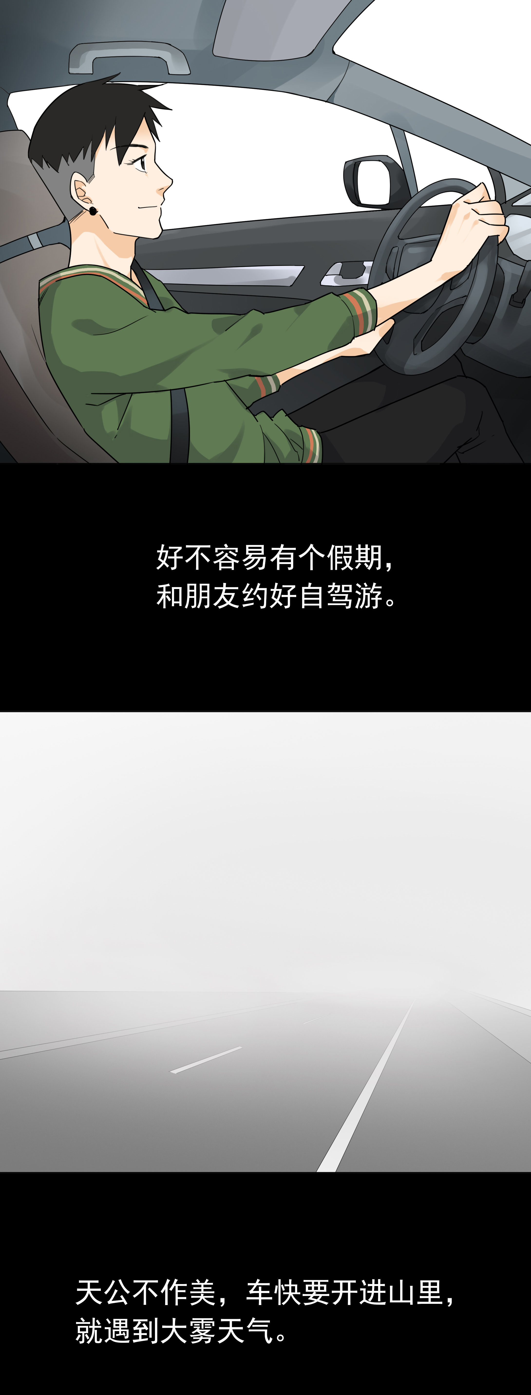 101跟车-第98话