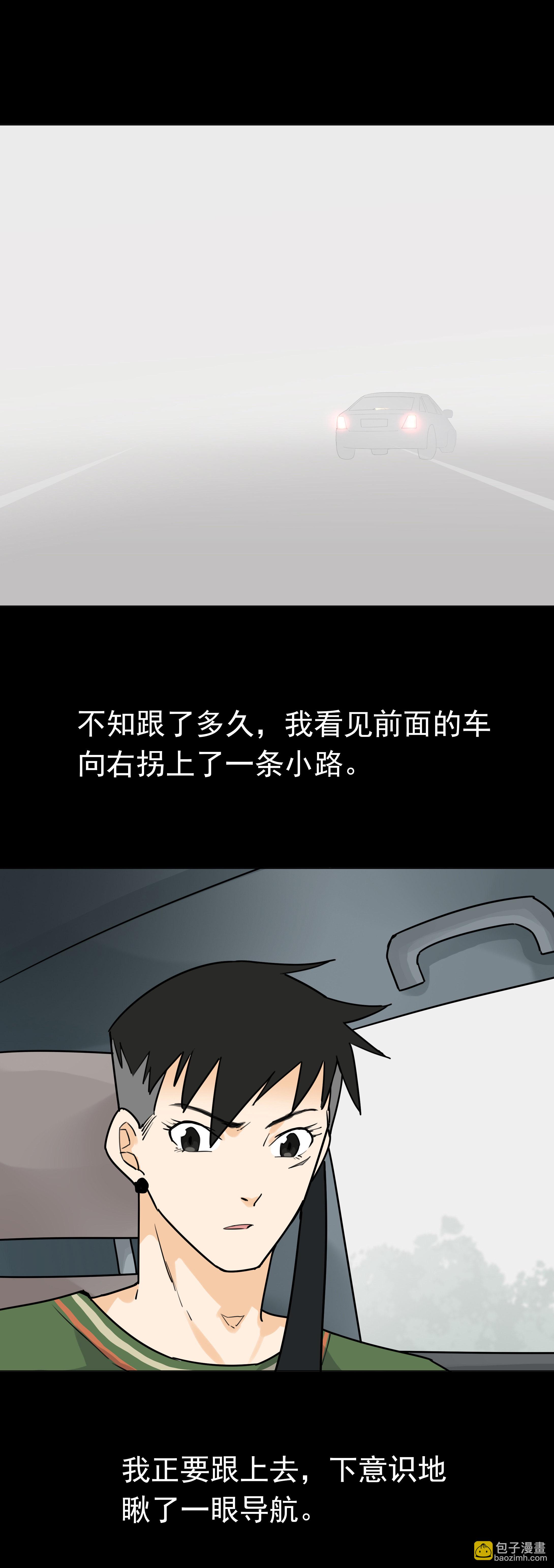 101跟车-第98话