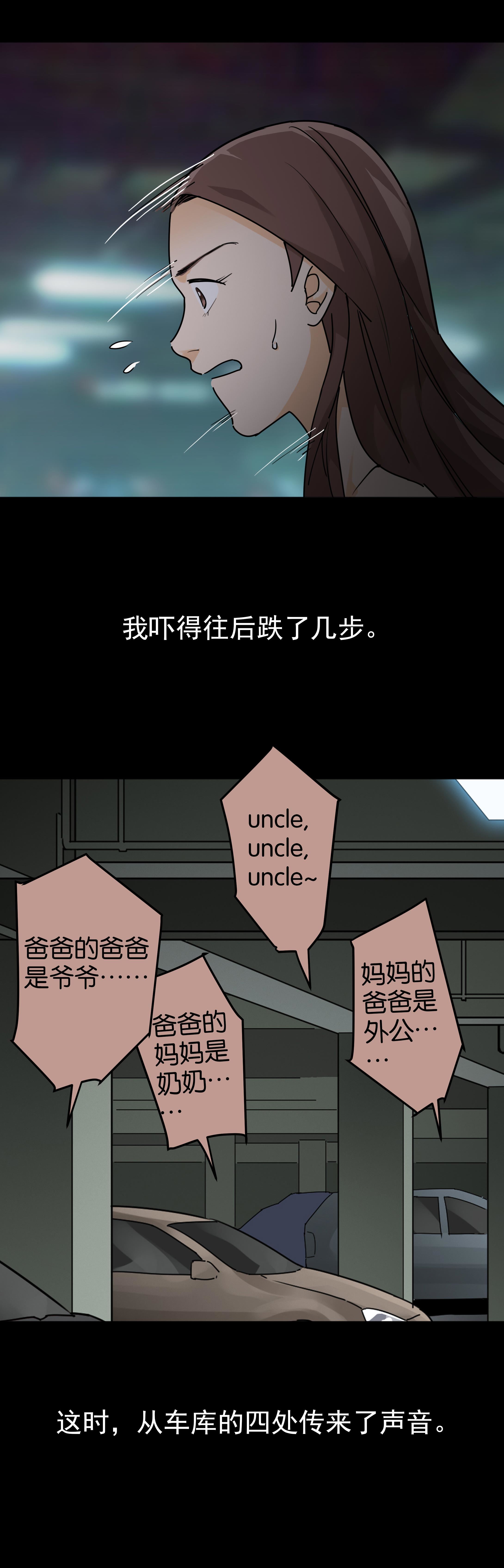 103摇摇车2-第100话